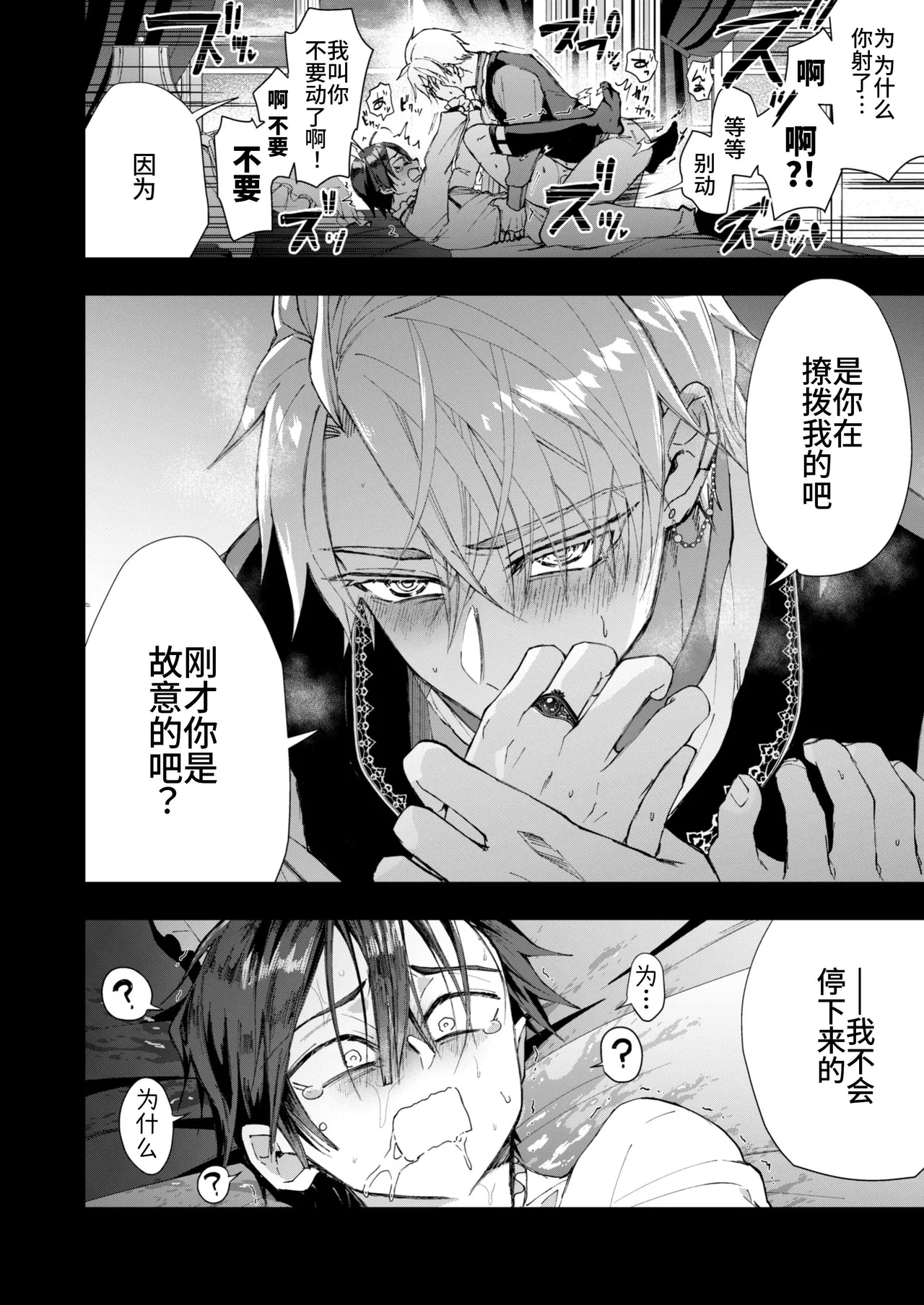 Manga Page 34