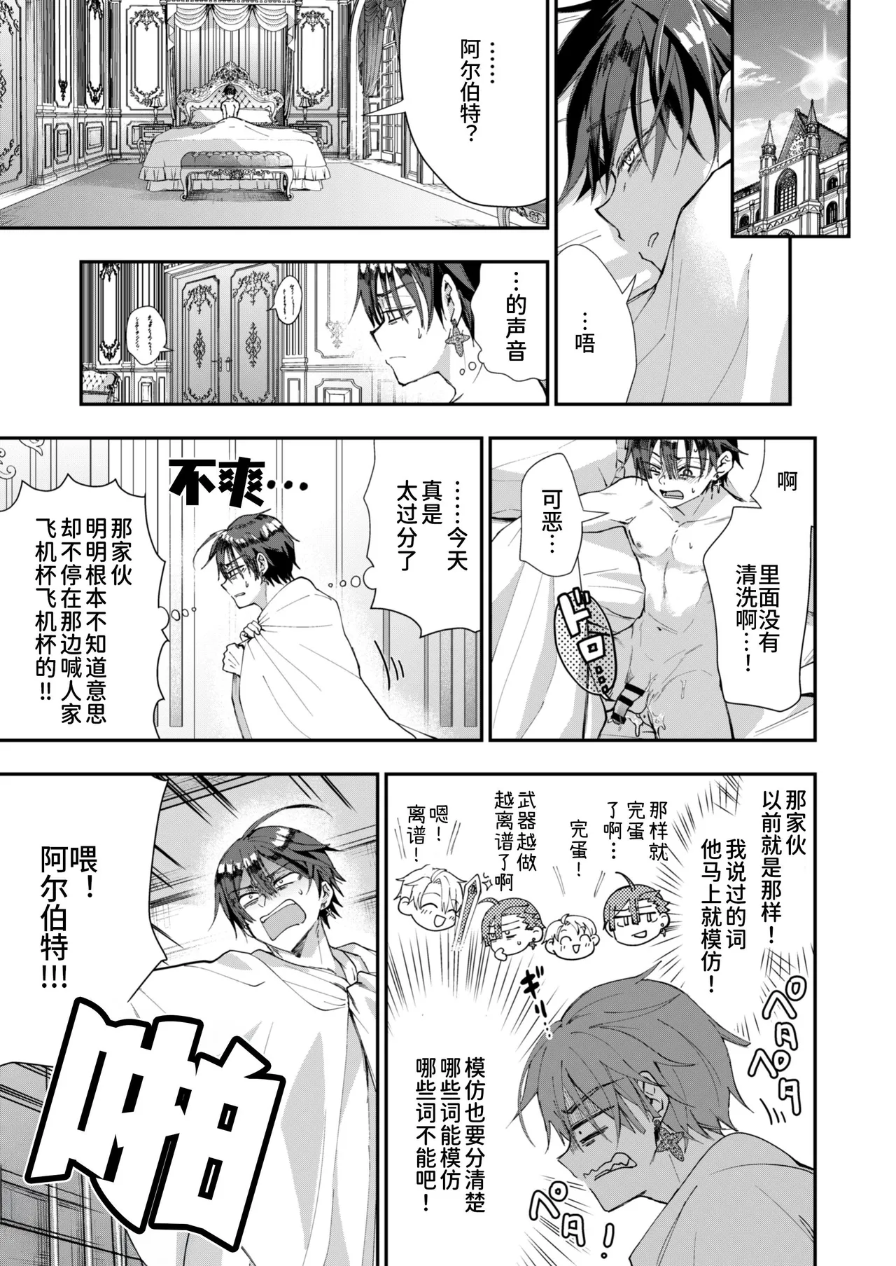 Manga Page 37
