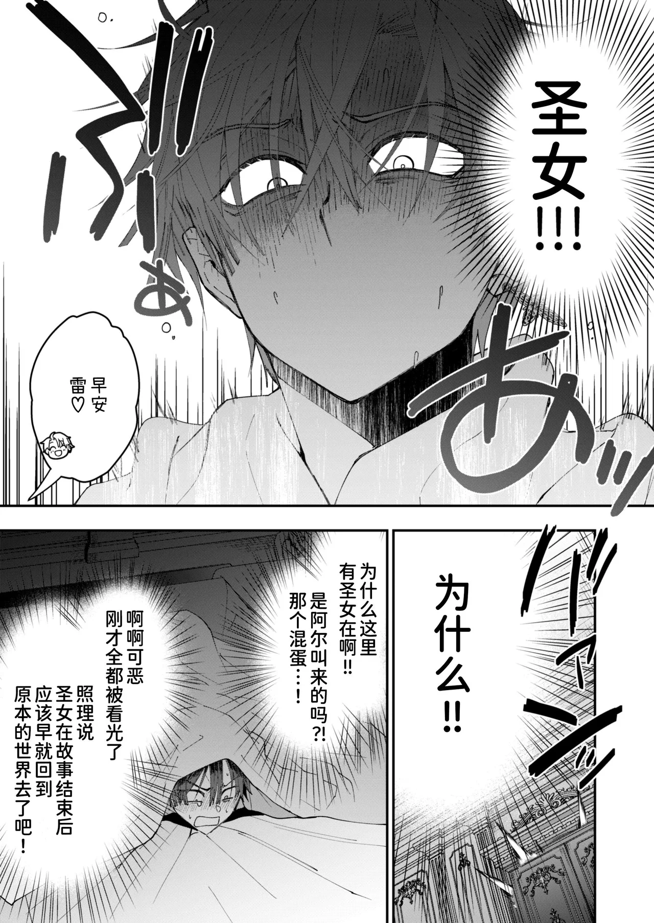 Manga Page 39