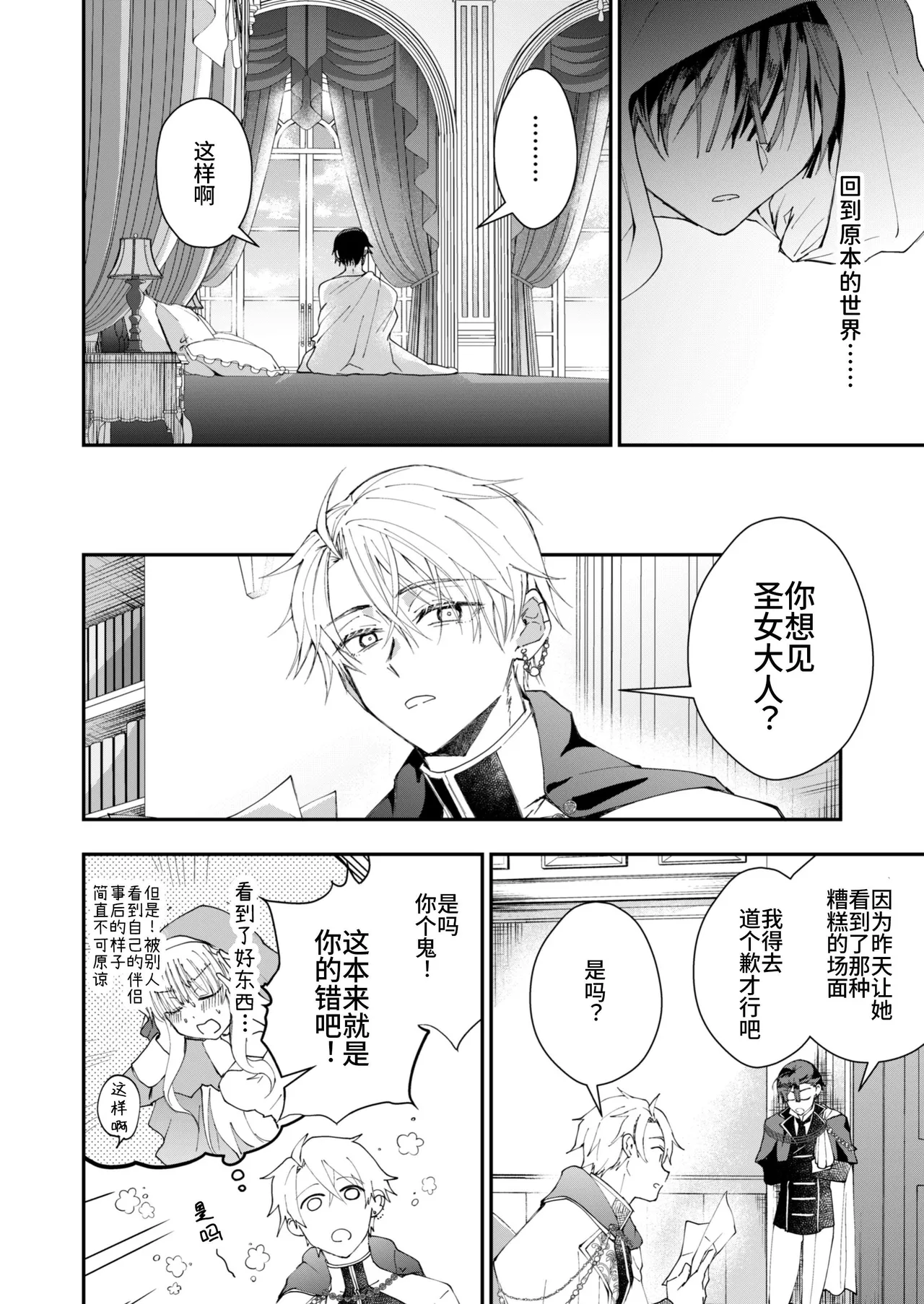 Manga Page 40
