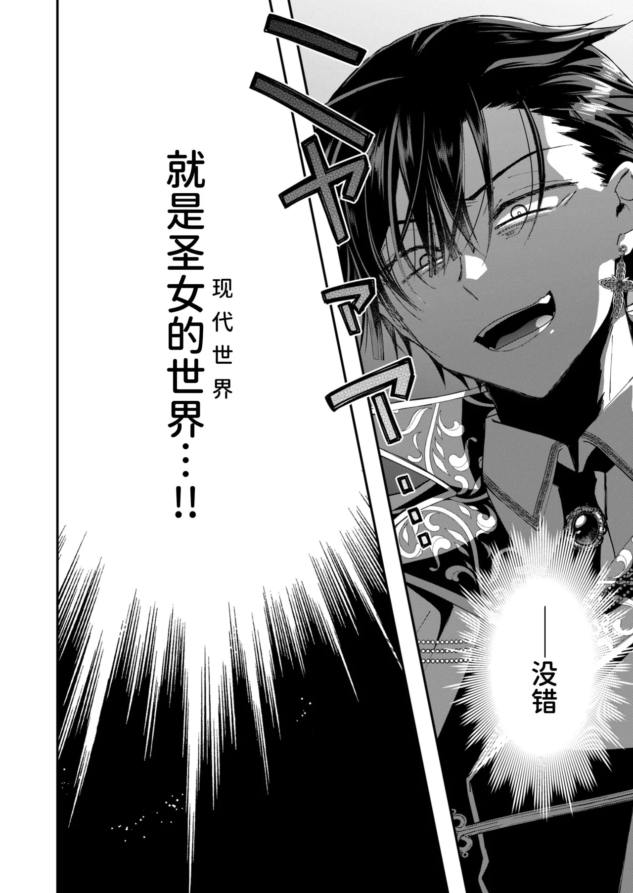 Manga Page 42