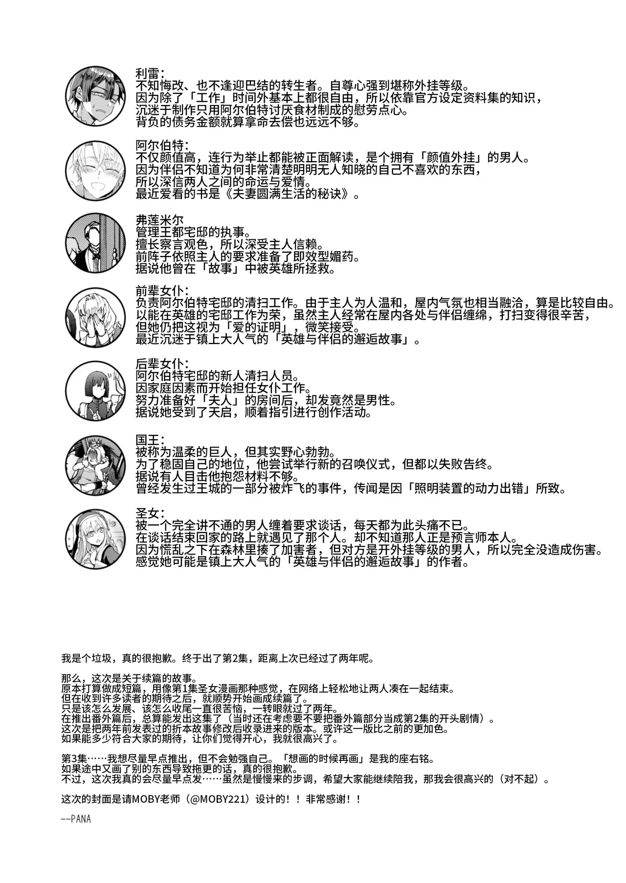 Manga Page 44