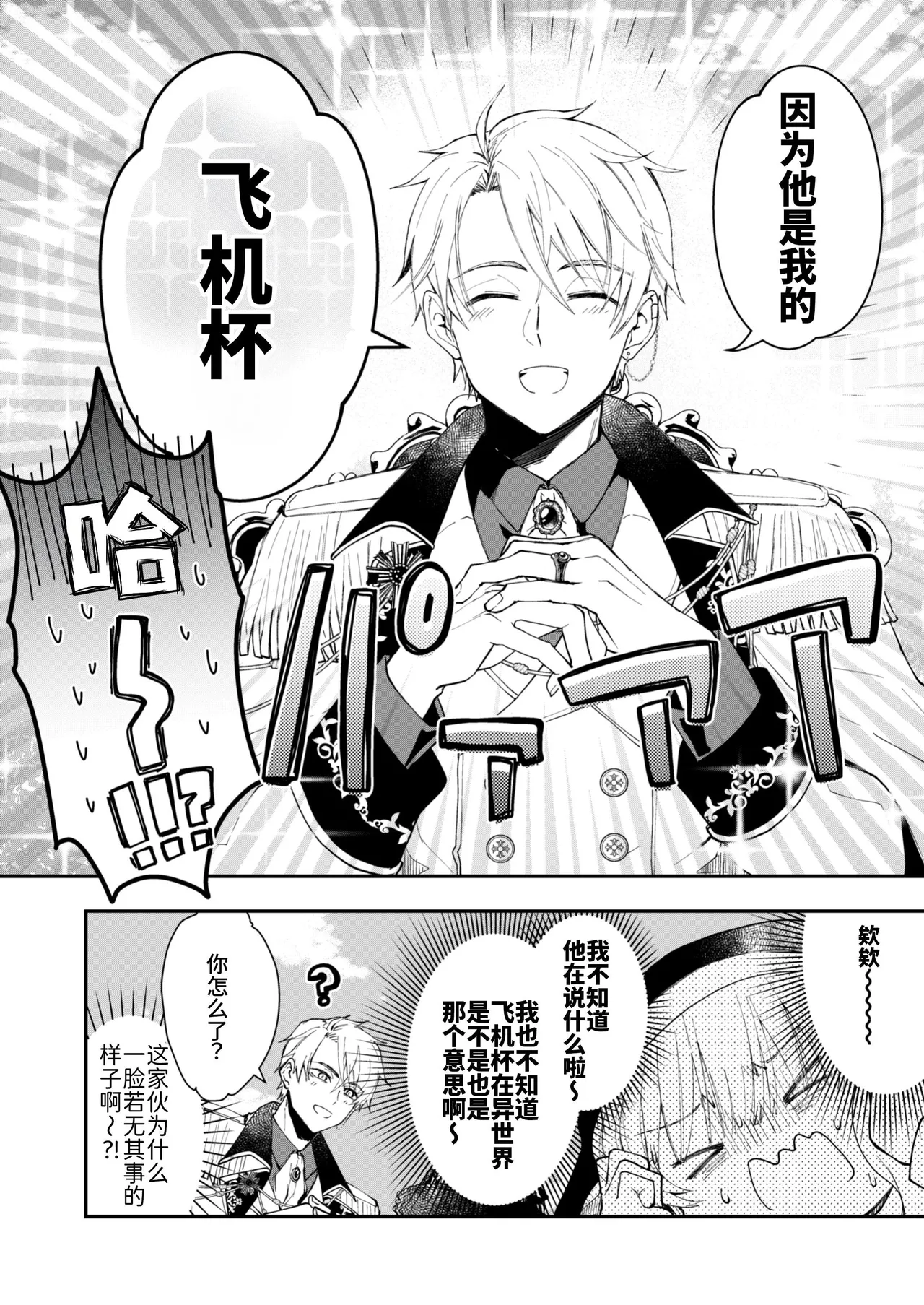 Manga Page 46