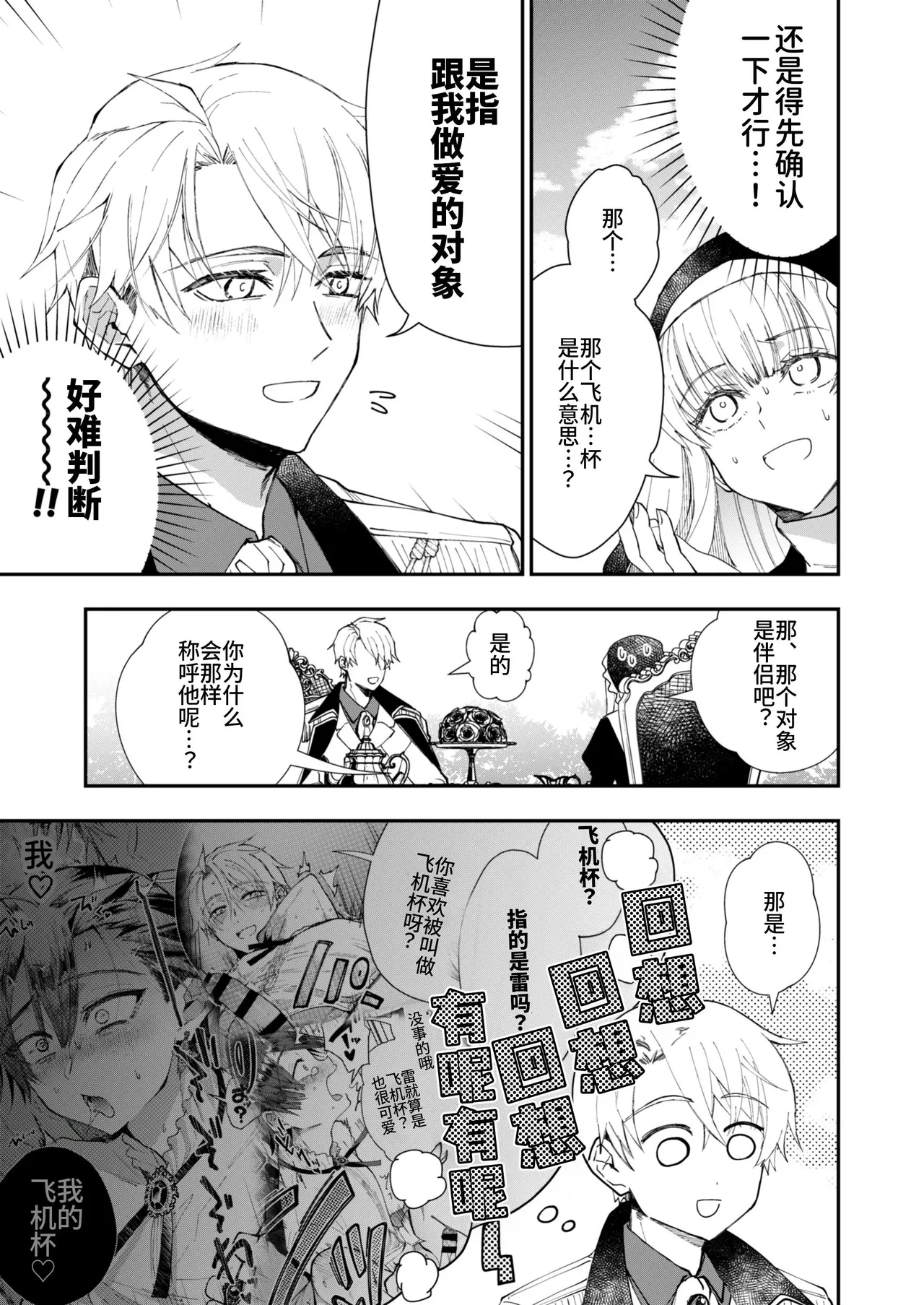 Manga Page 47