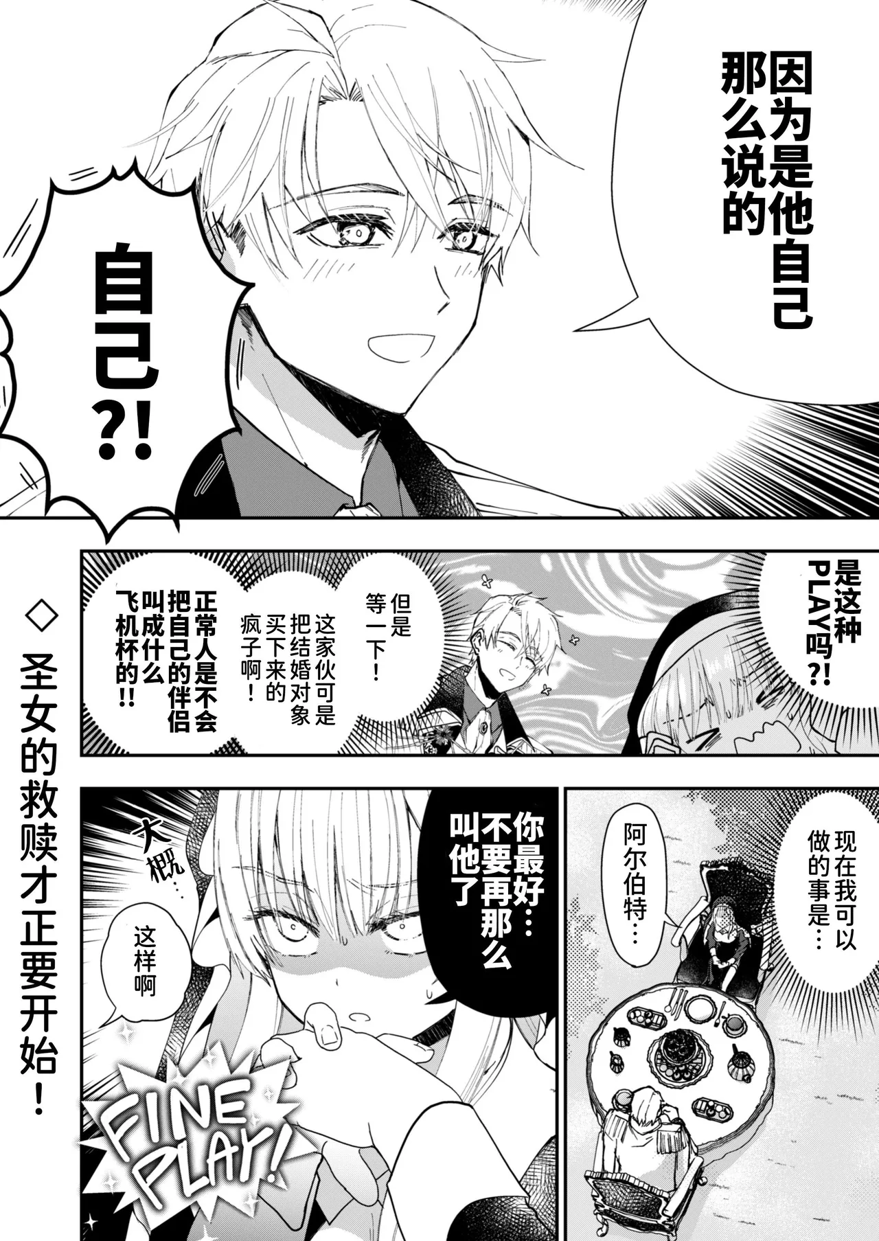 Manga Page 48
