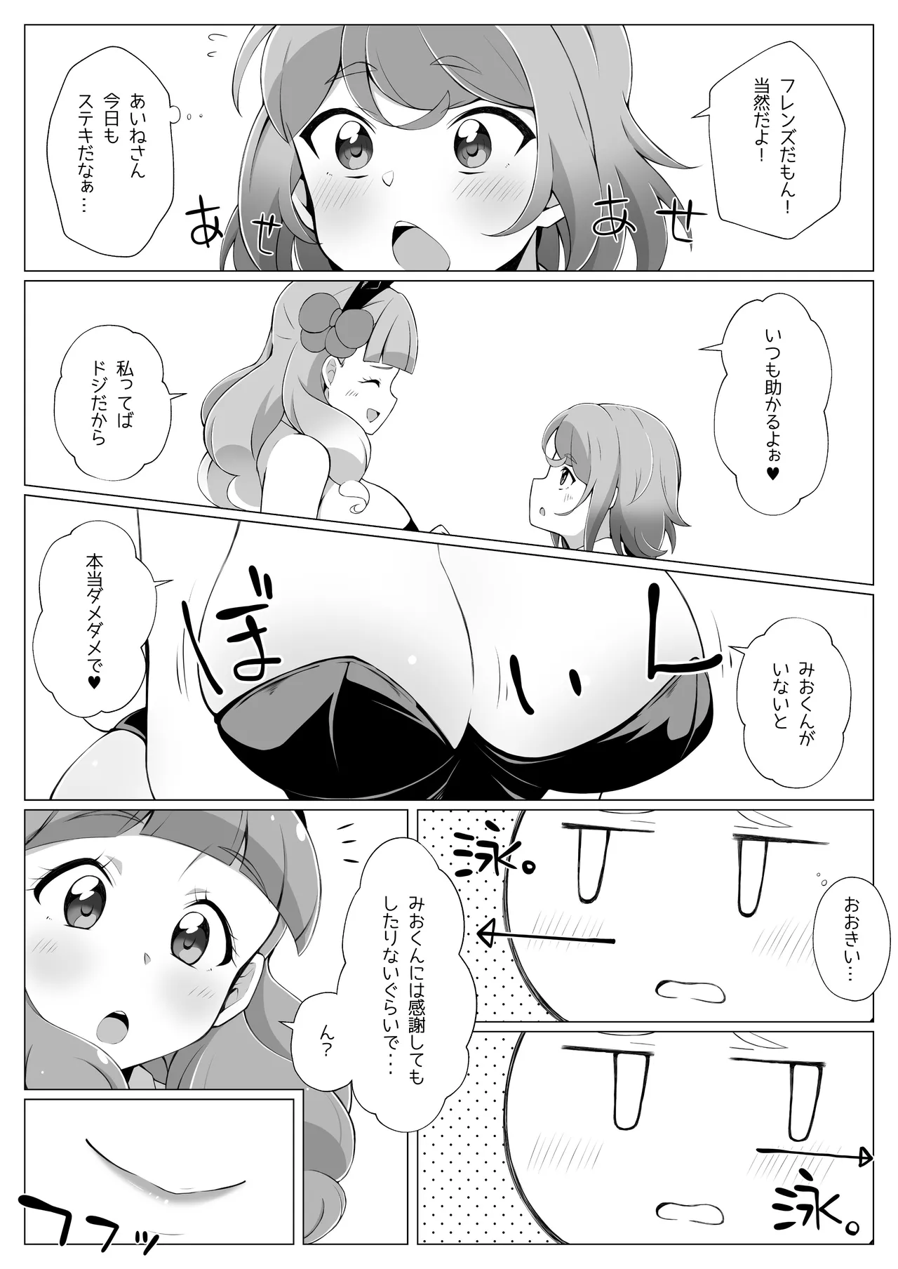 Manga Page 190
