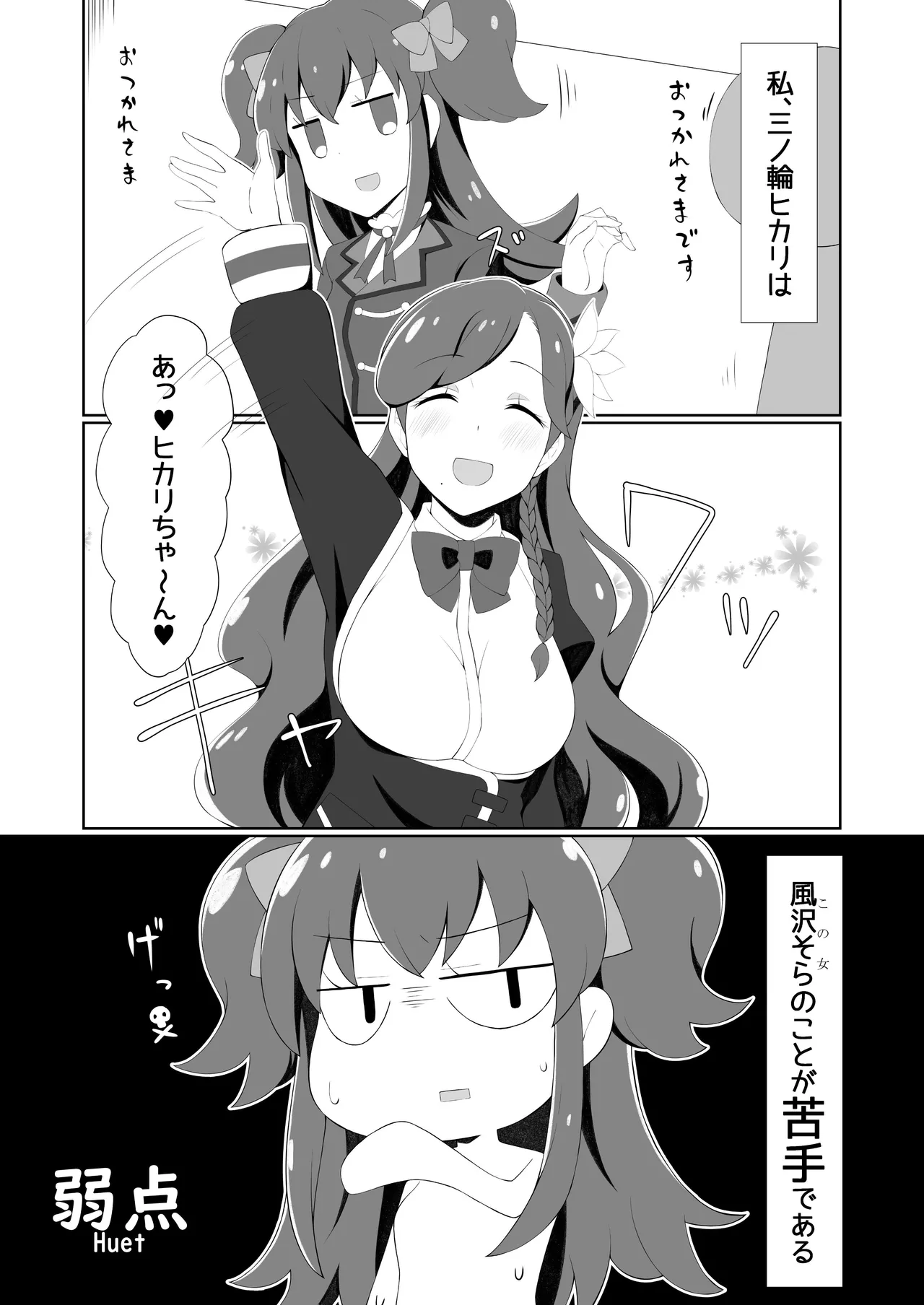 Manga Page 243