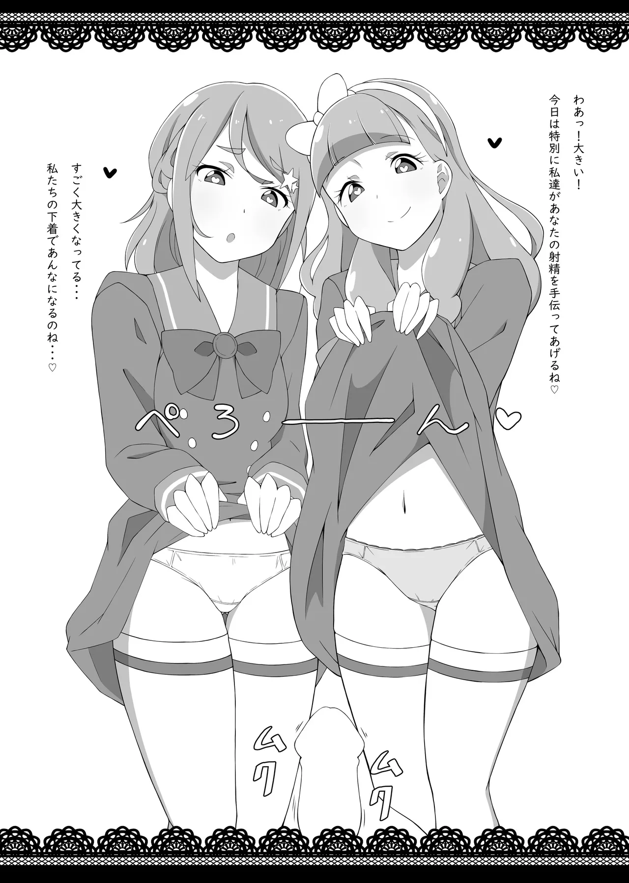 Manga Page 267