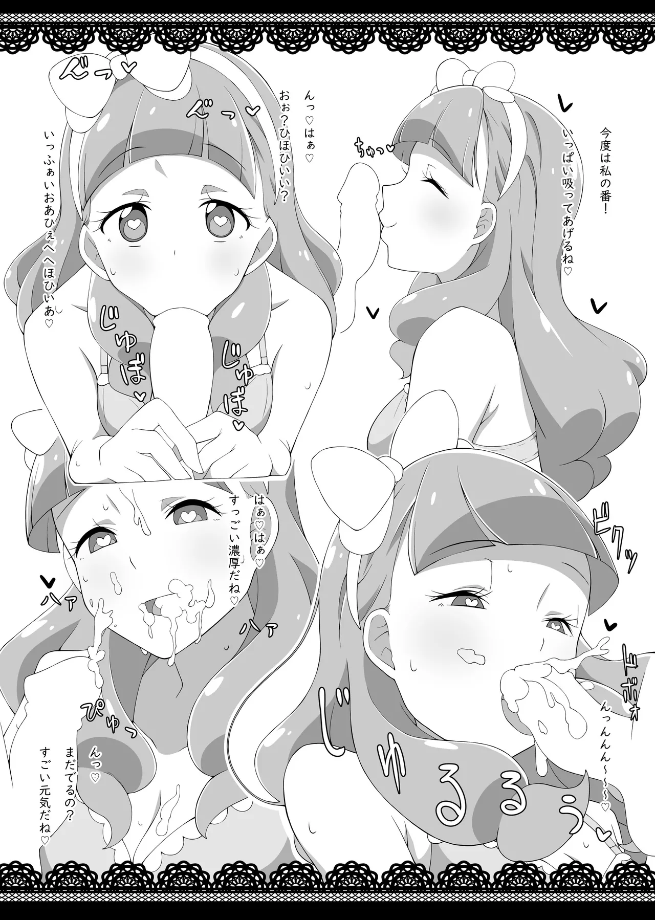 Manga Page 269