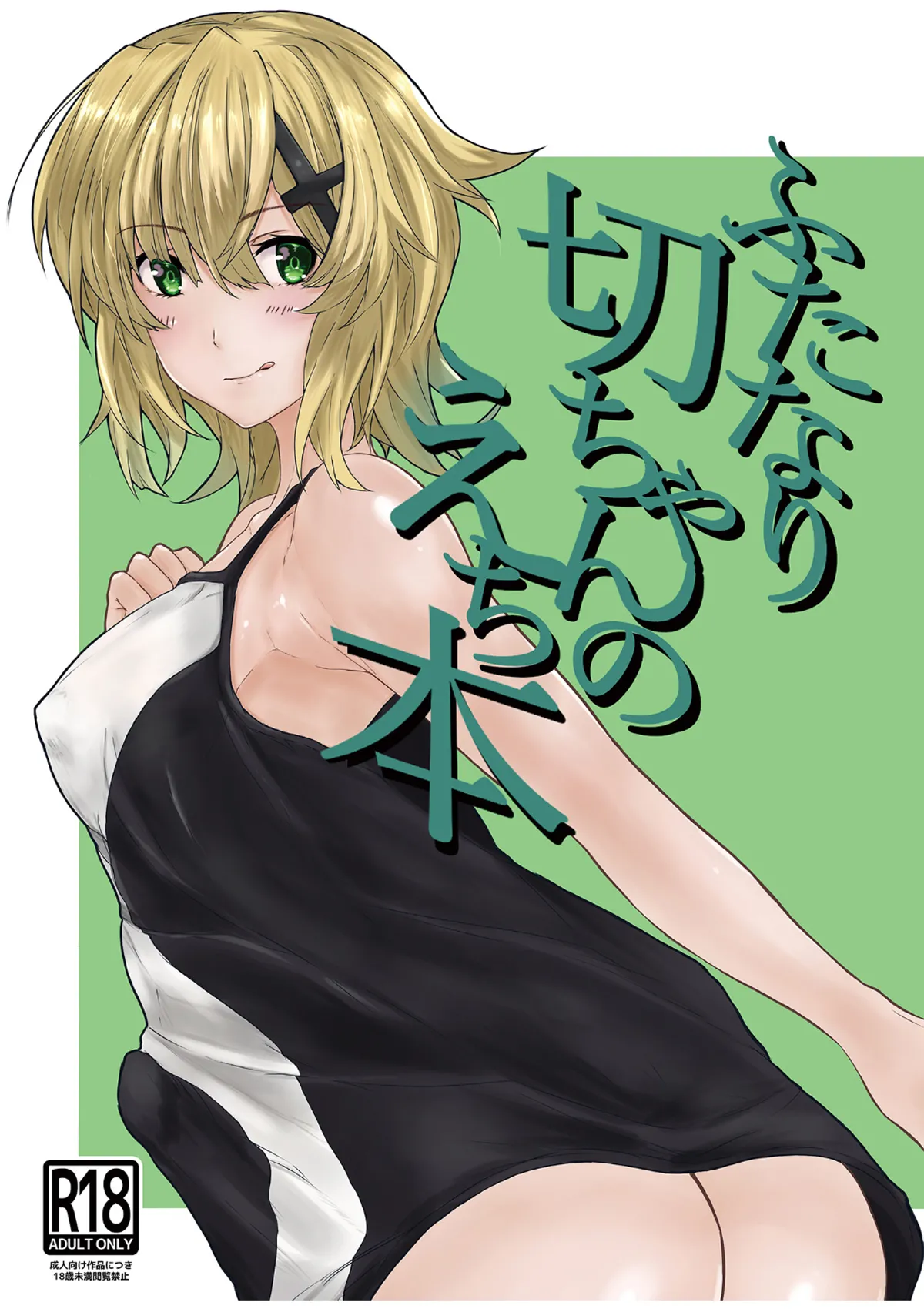 Manga Page 1