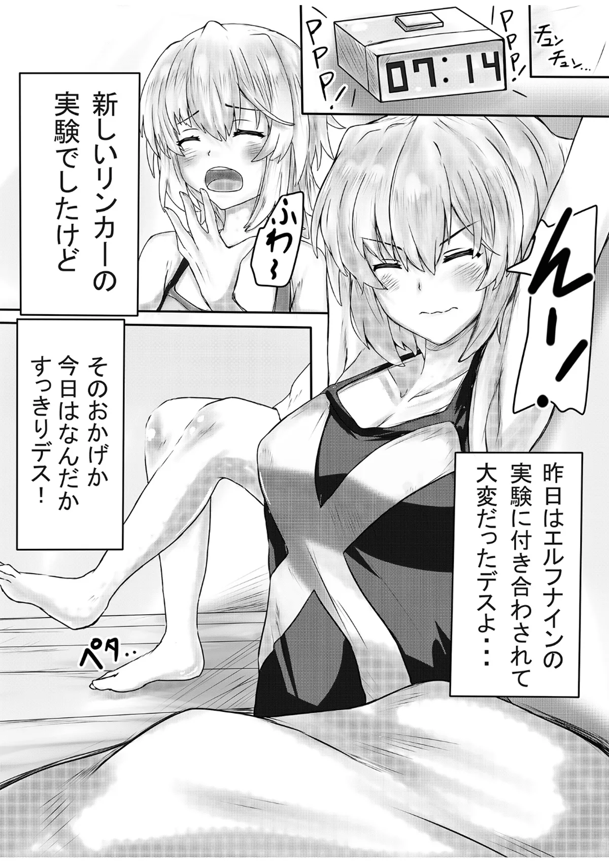 Manga Page 3