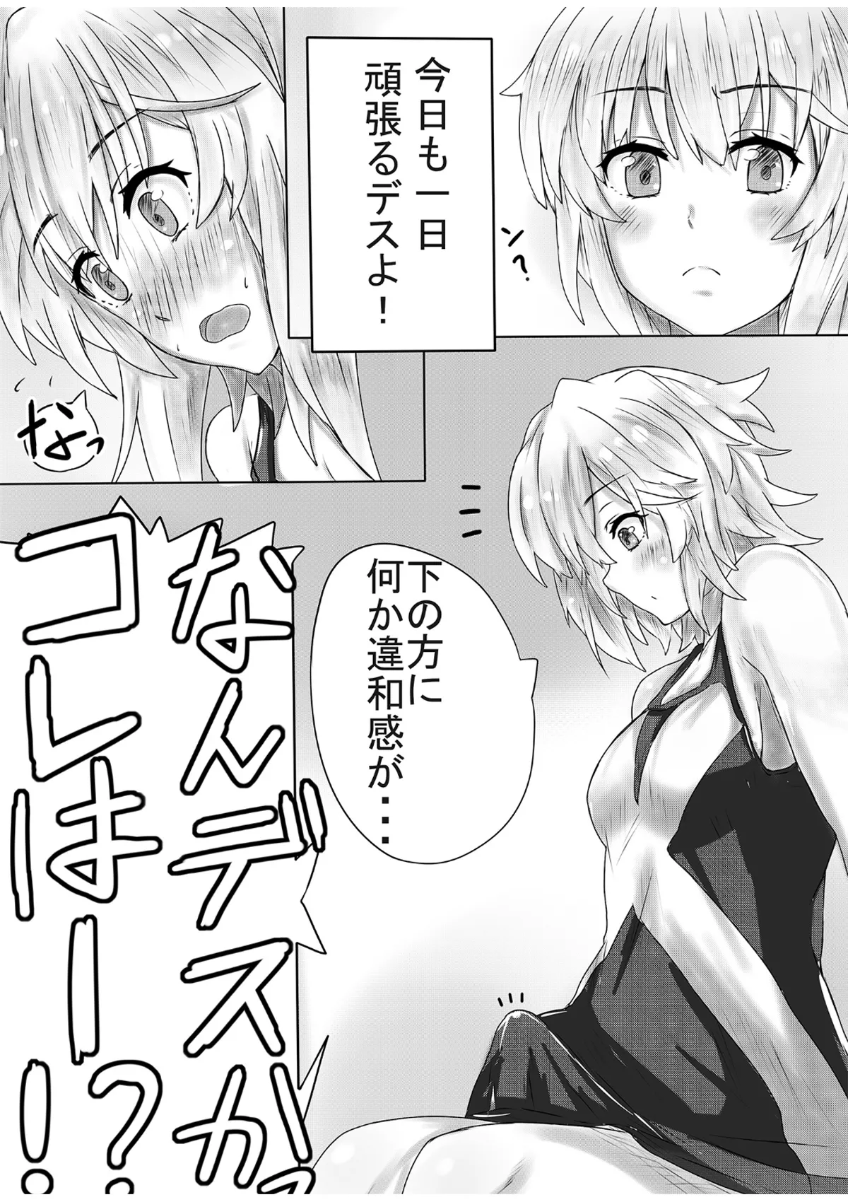 Manga Page 4