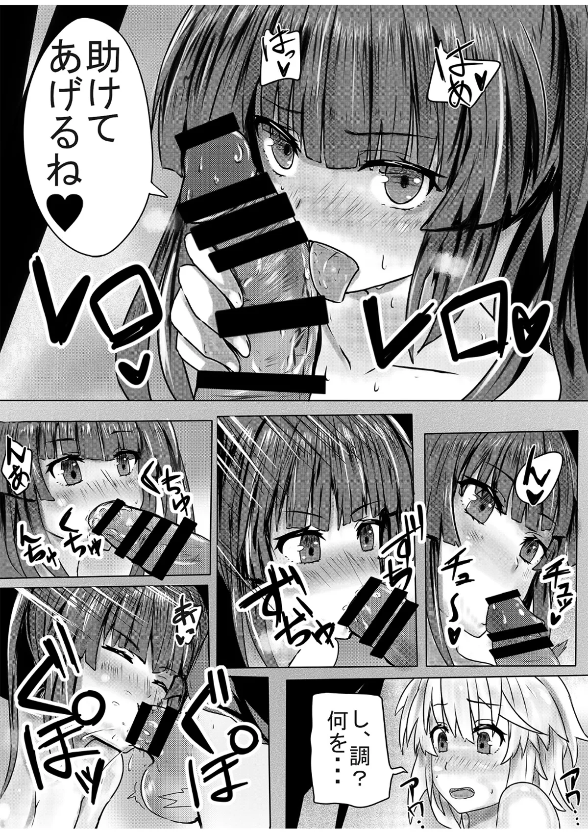 Manga Page 6