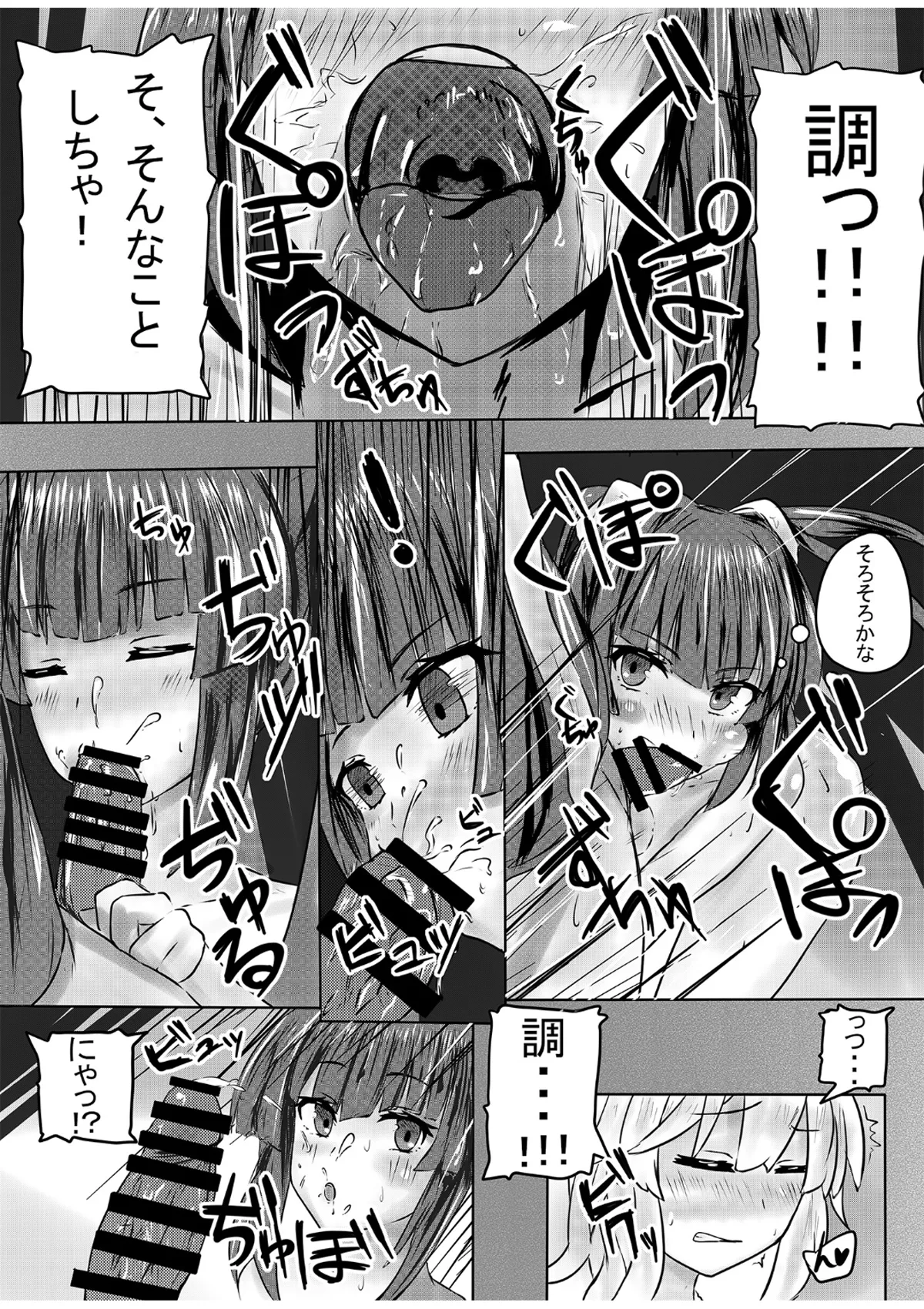Manga Page 7