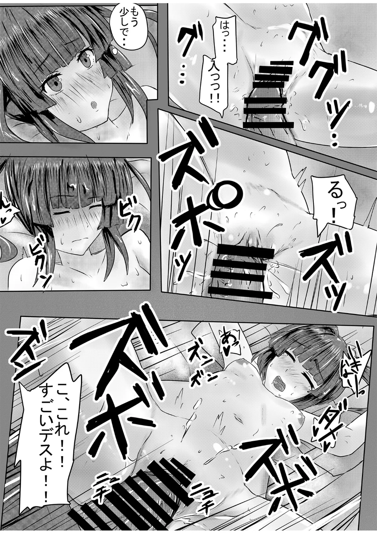 Manga Page 12