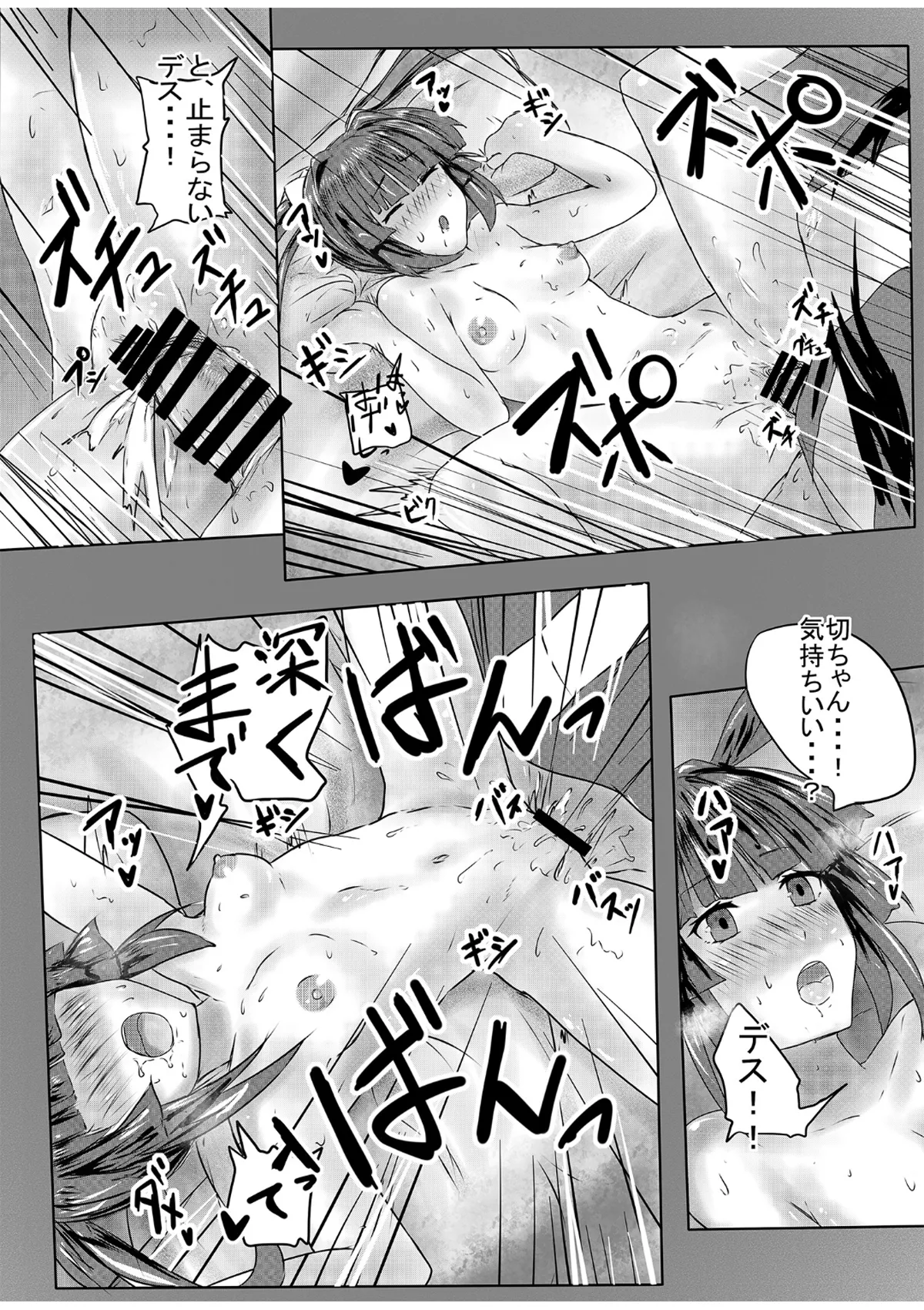 Manga Page 13