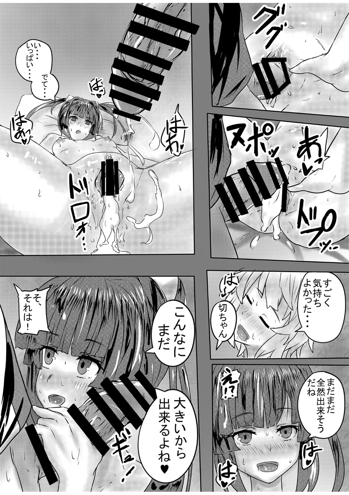 Manga Page 15