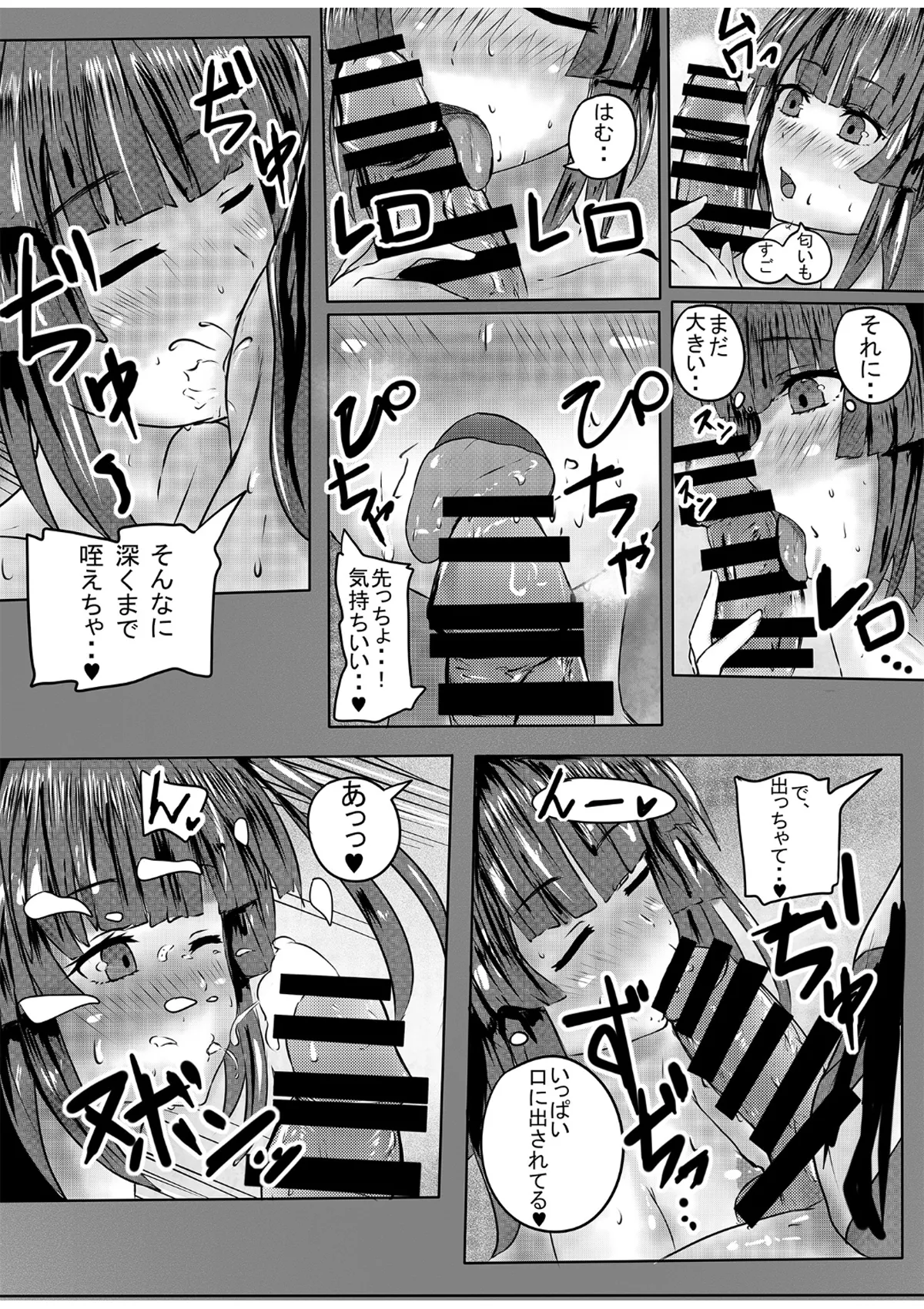 Manga Page 16