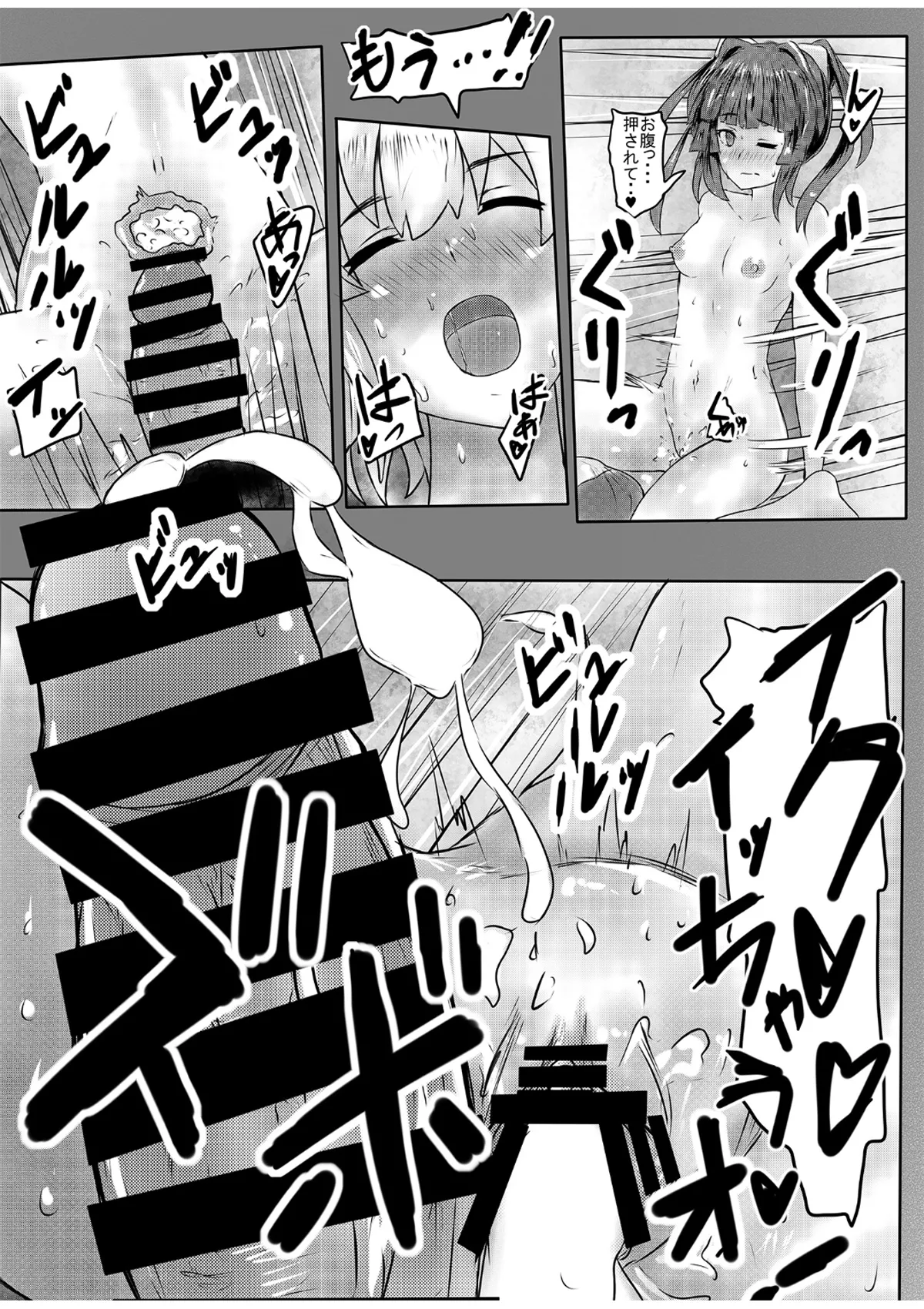 Manga Page 18