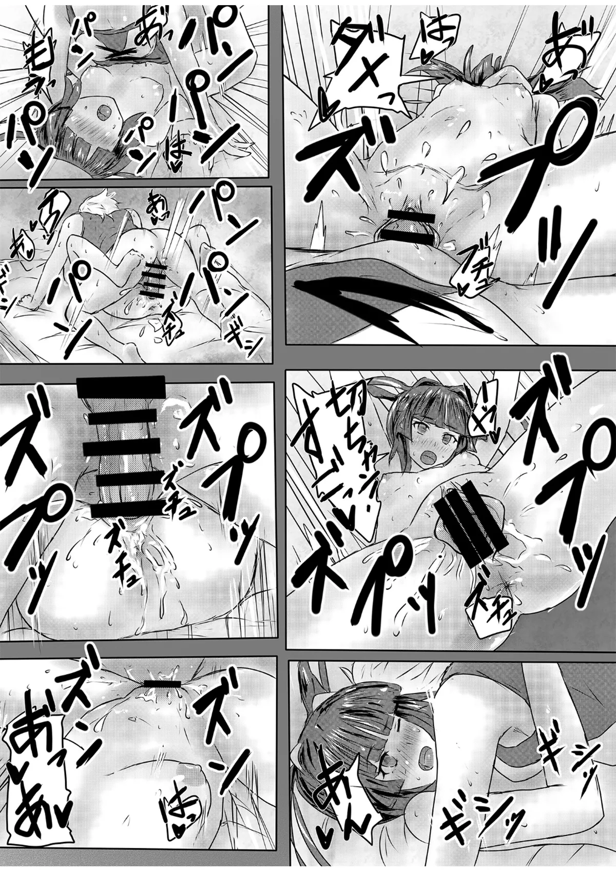 Manga Page 20
