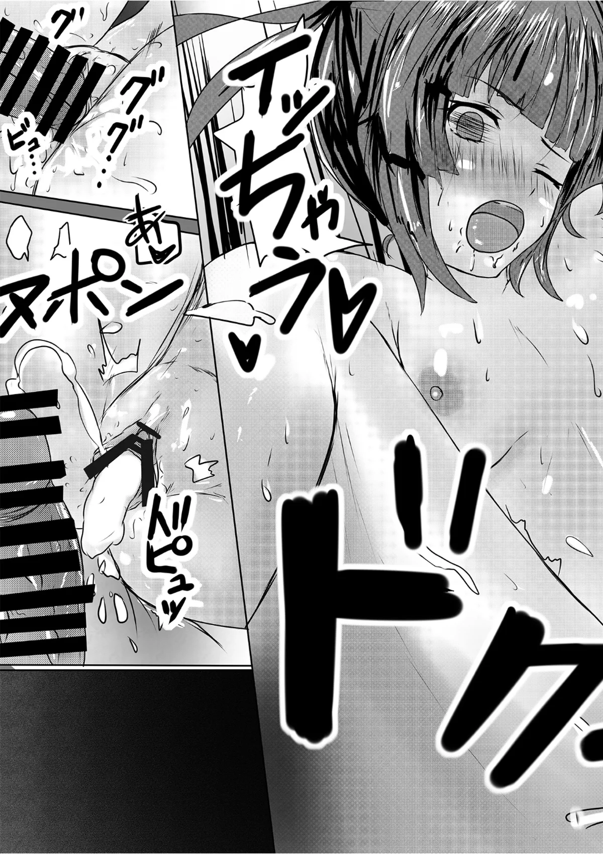 Manga Page 23