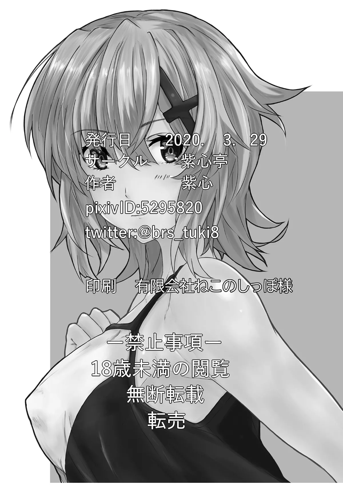 Manga Page 25