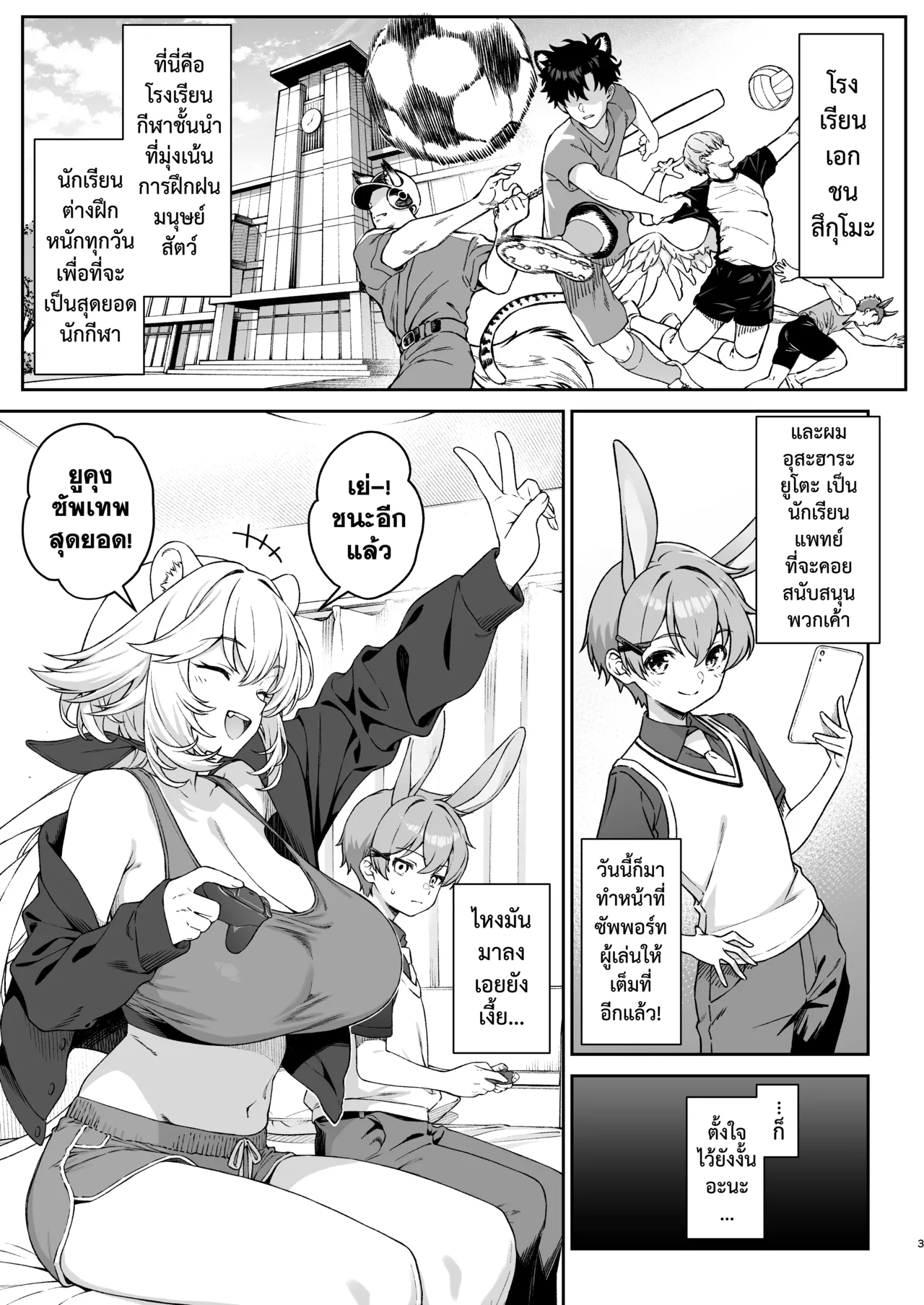 Manga Page 2