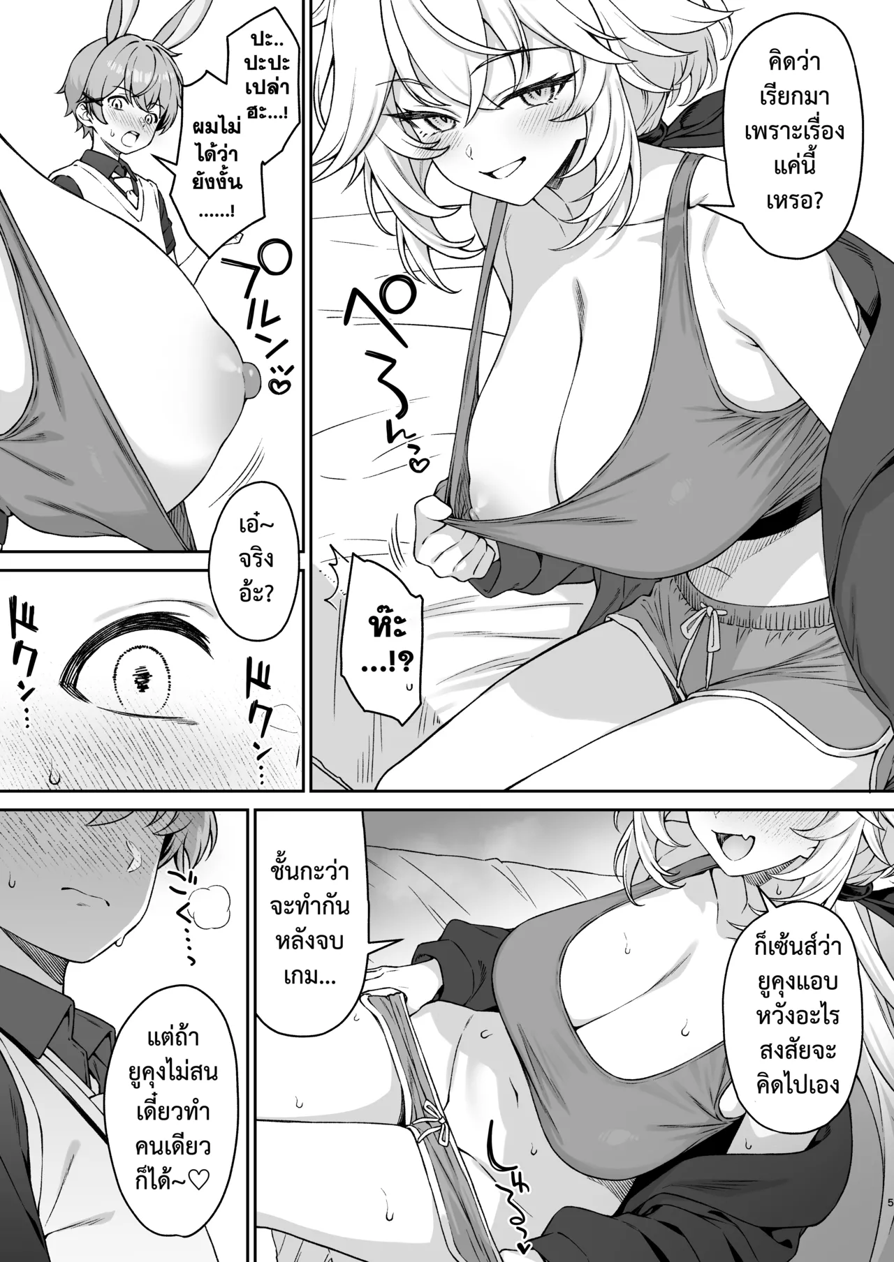 Manga Page 4