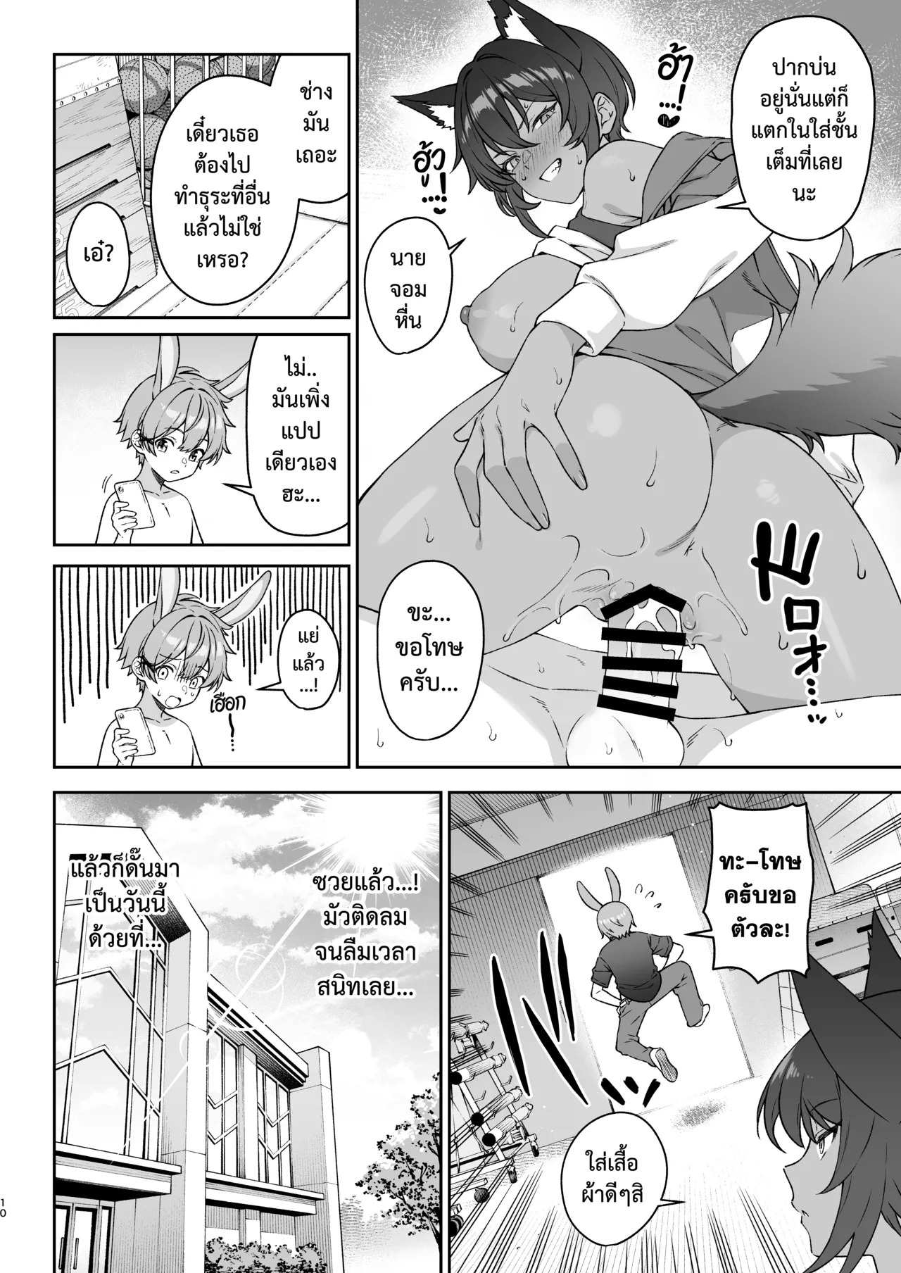 Manga Page 9