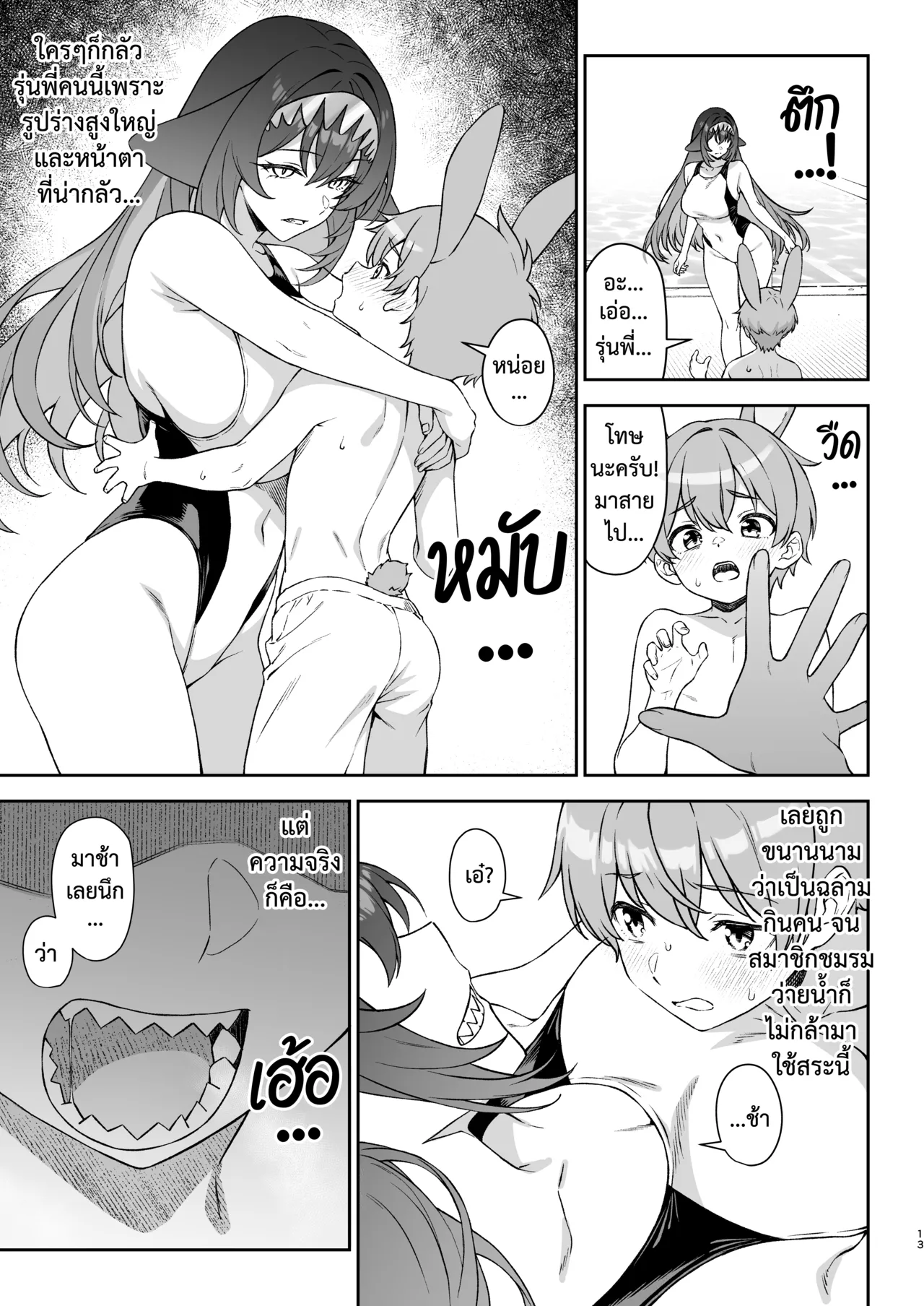 Manga Page 12