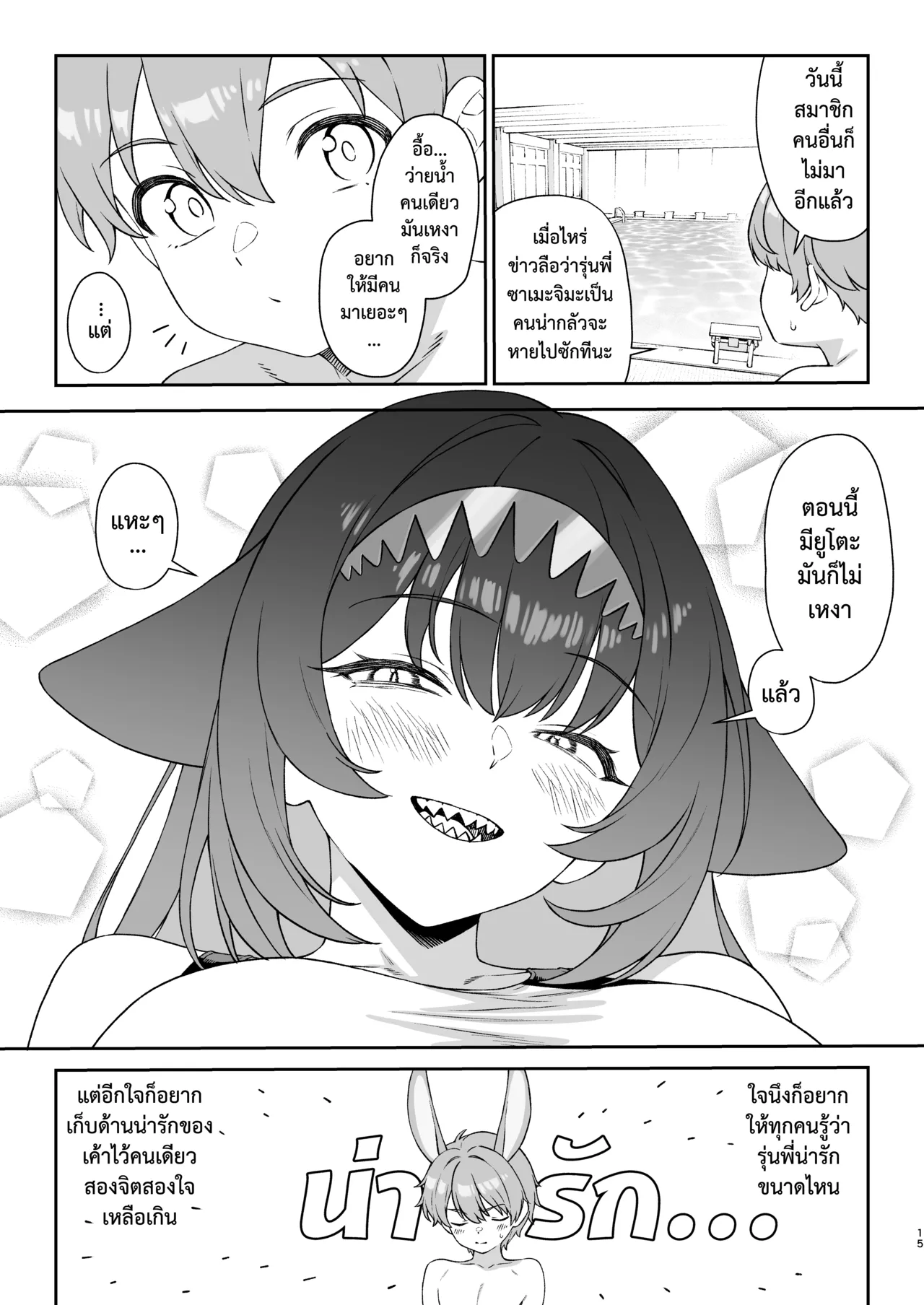 Manga Page 14