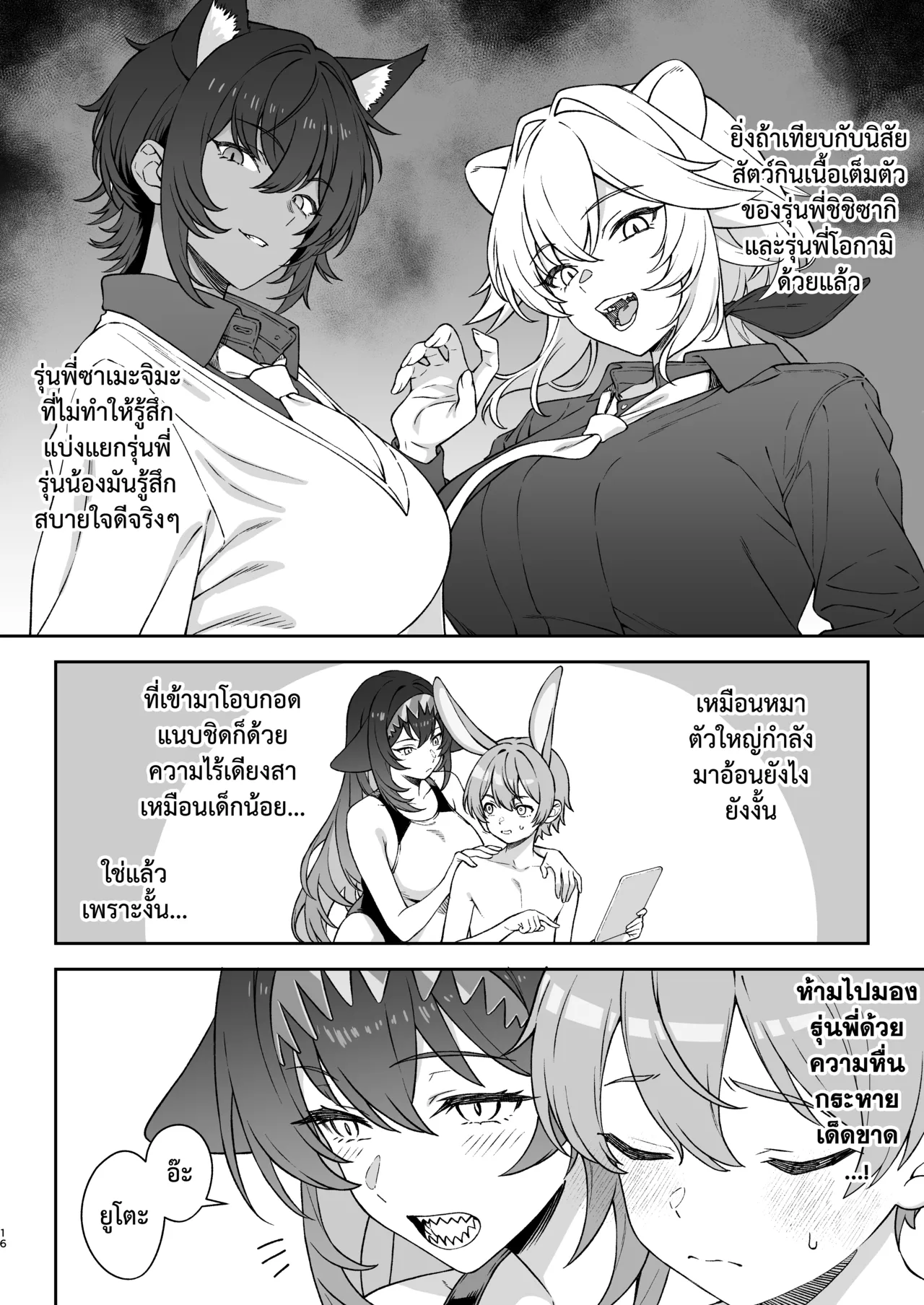 Manga Page 15