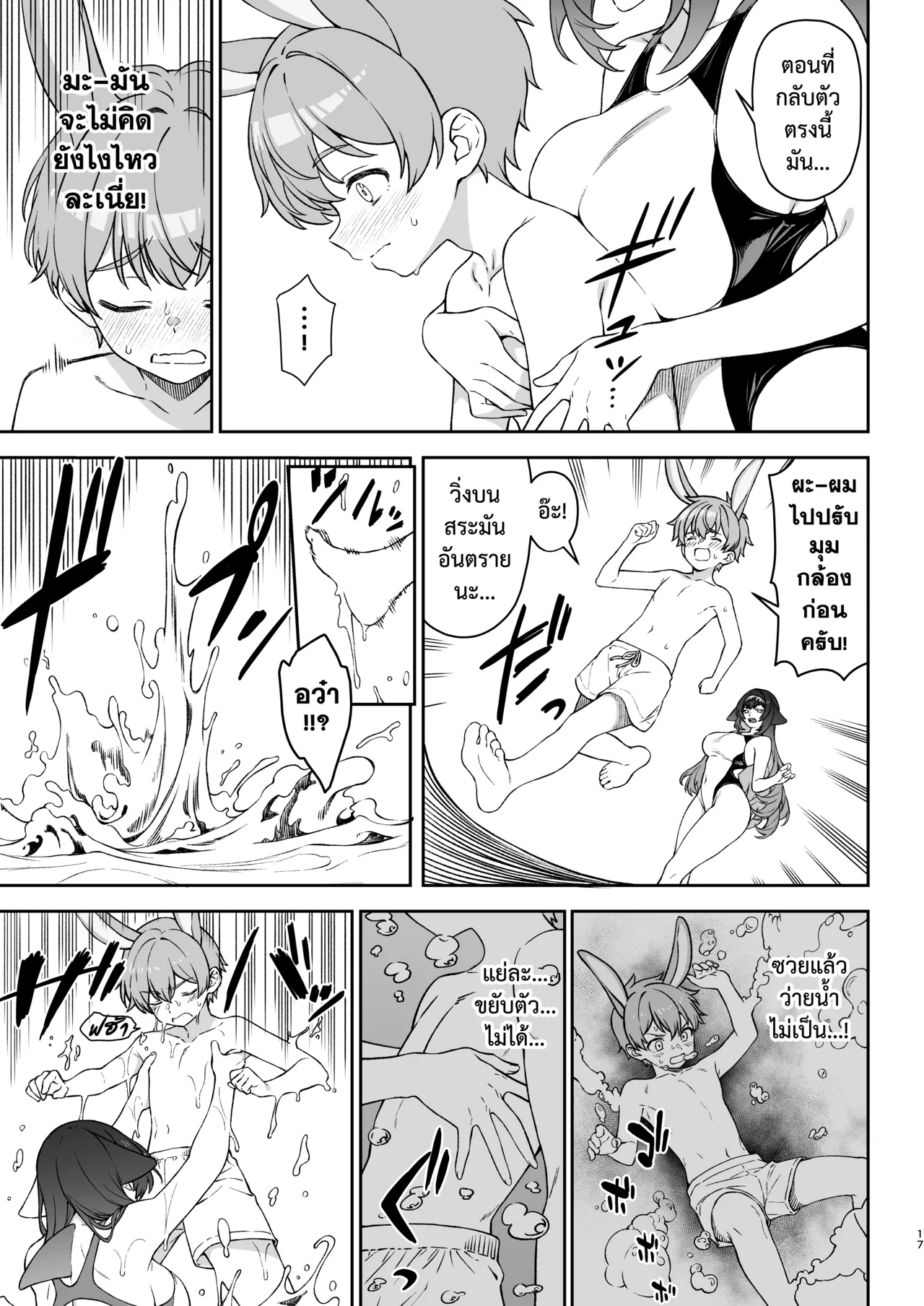 Manga Page 16