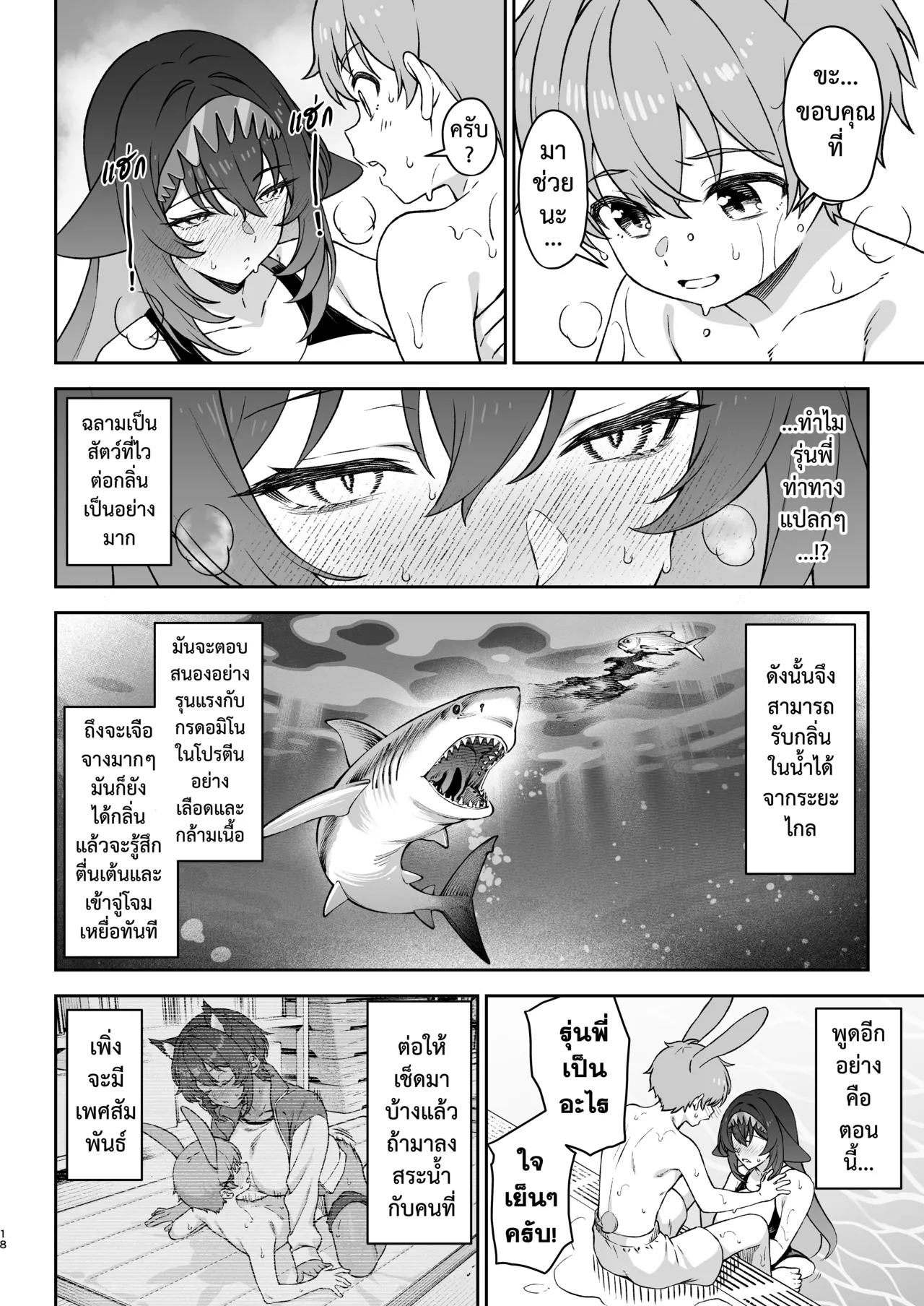 Manga Page 17