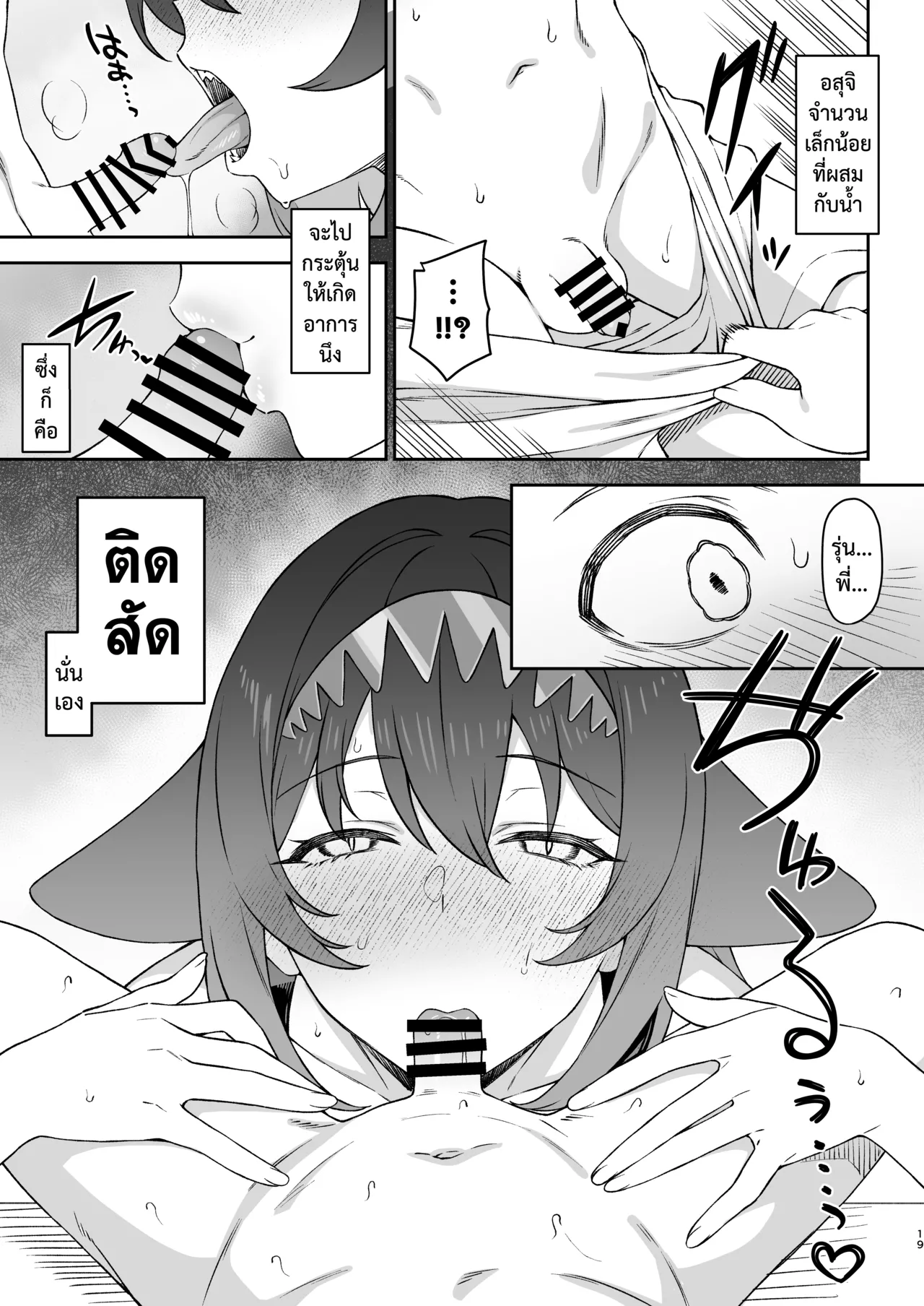 Manga Page 18