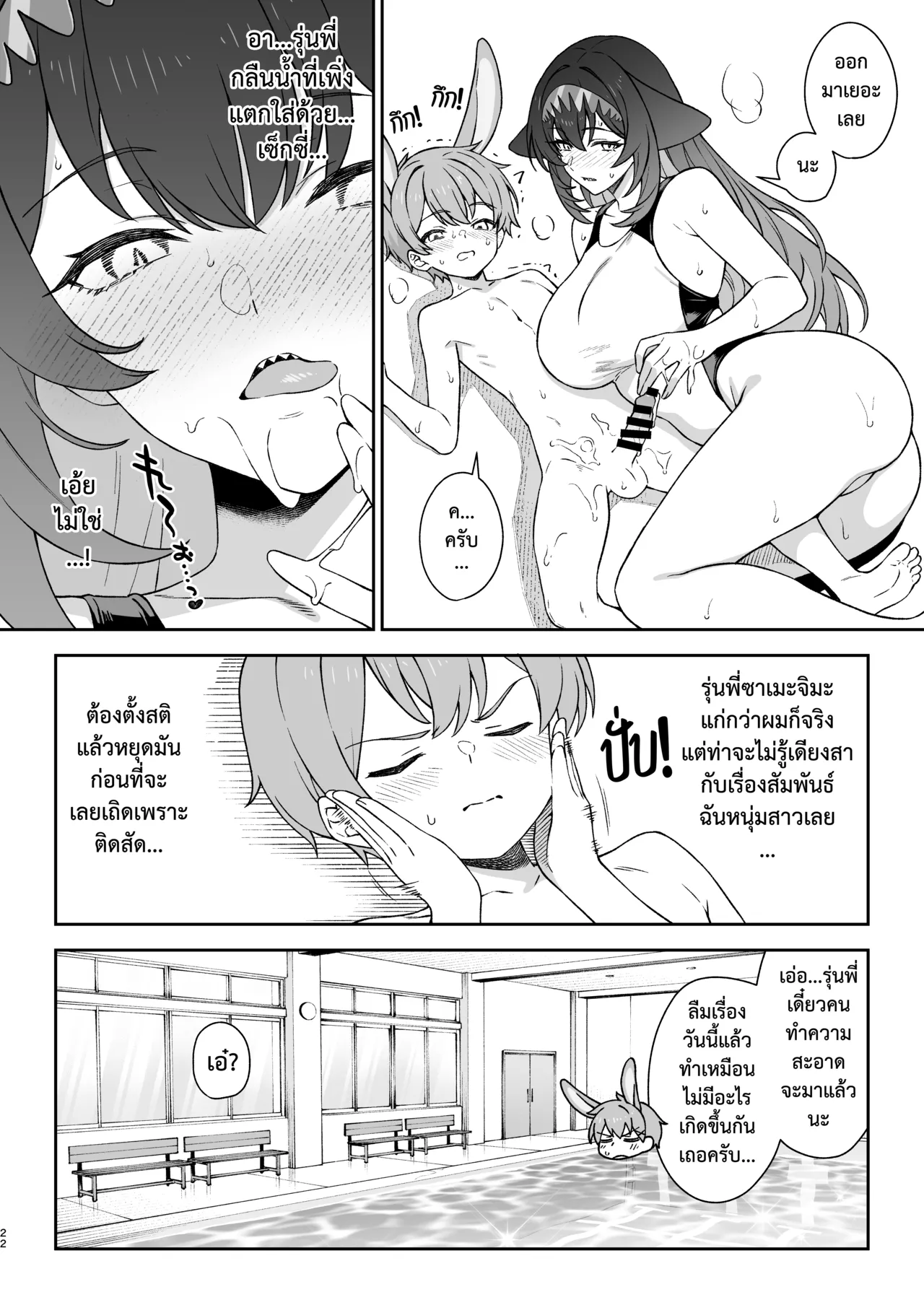 Manga Page 21