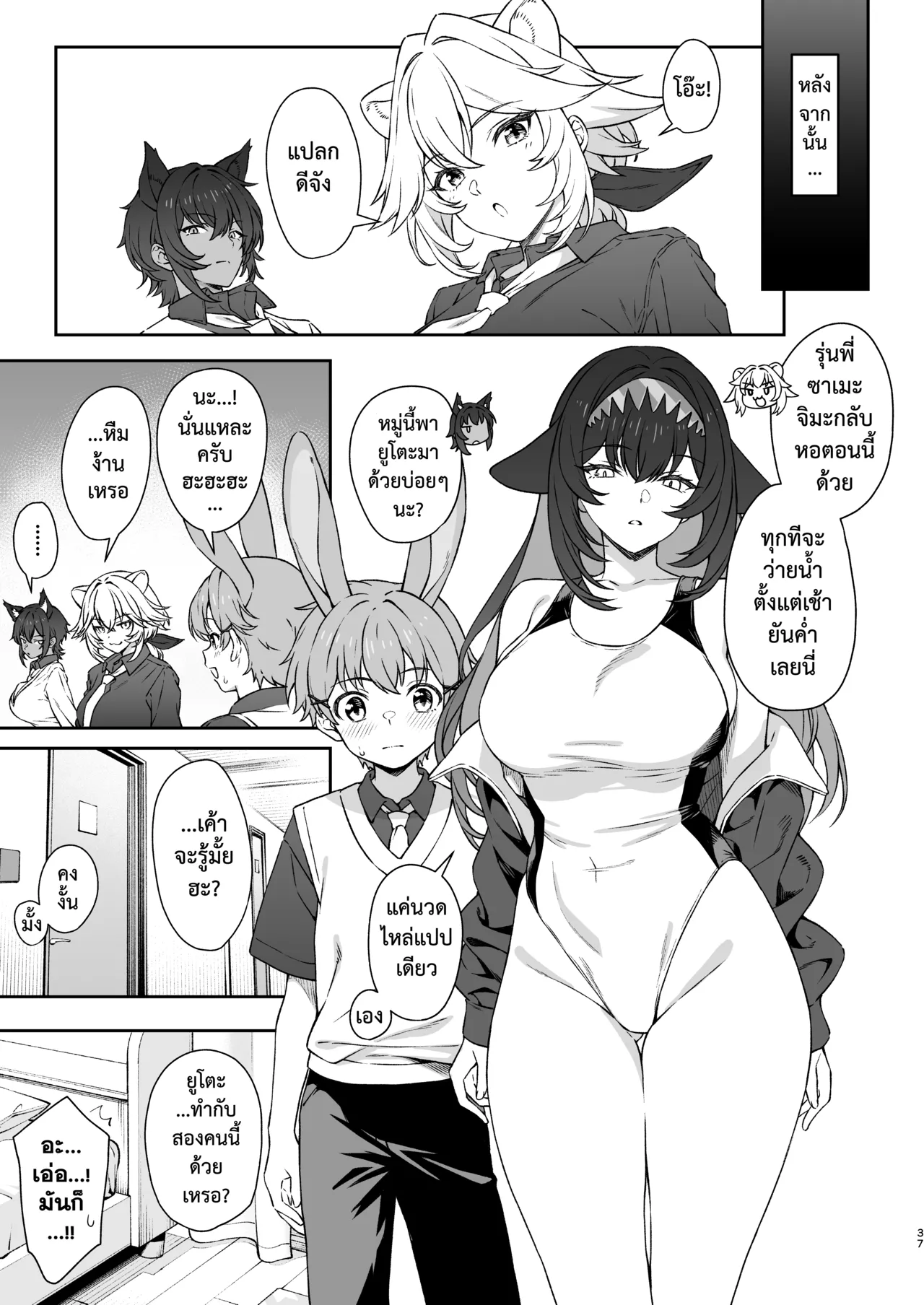 Manga Page 36