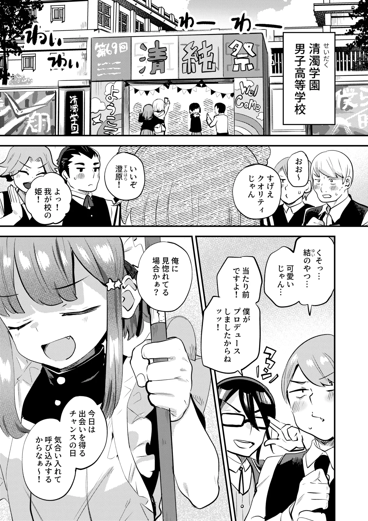 Manga Page 5