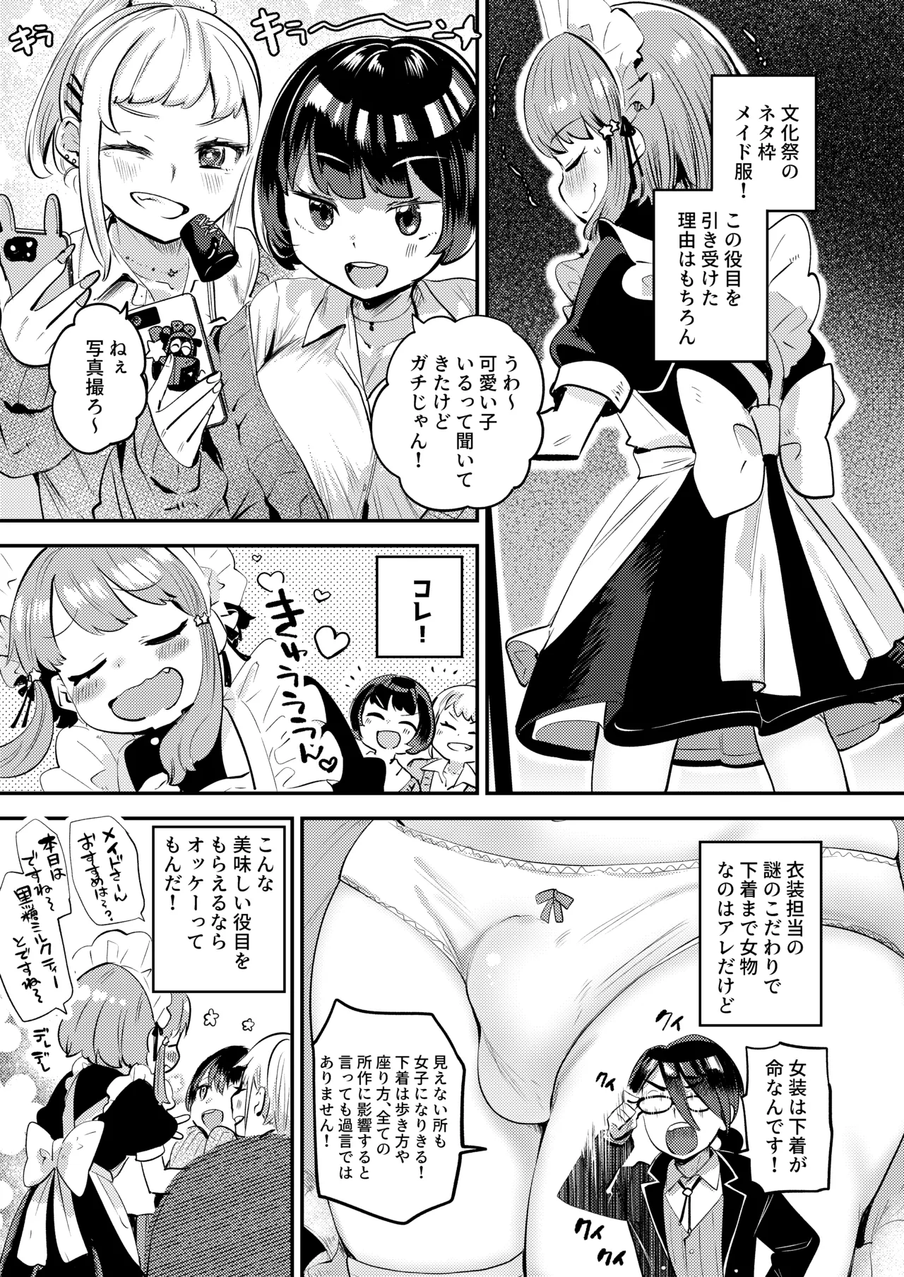 Manga Page 7