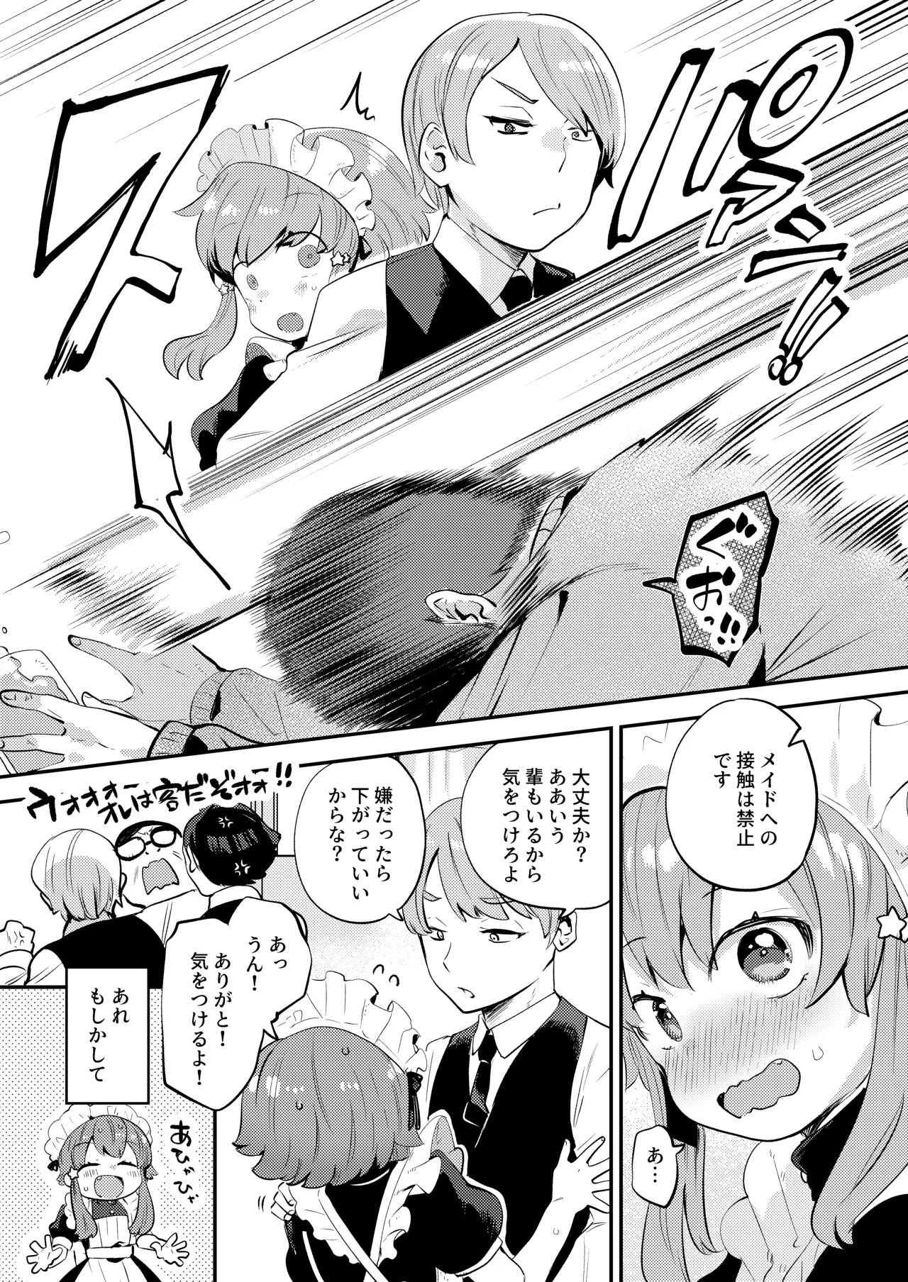 Manga Page 9