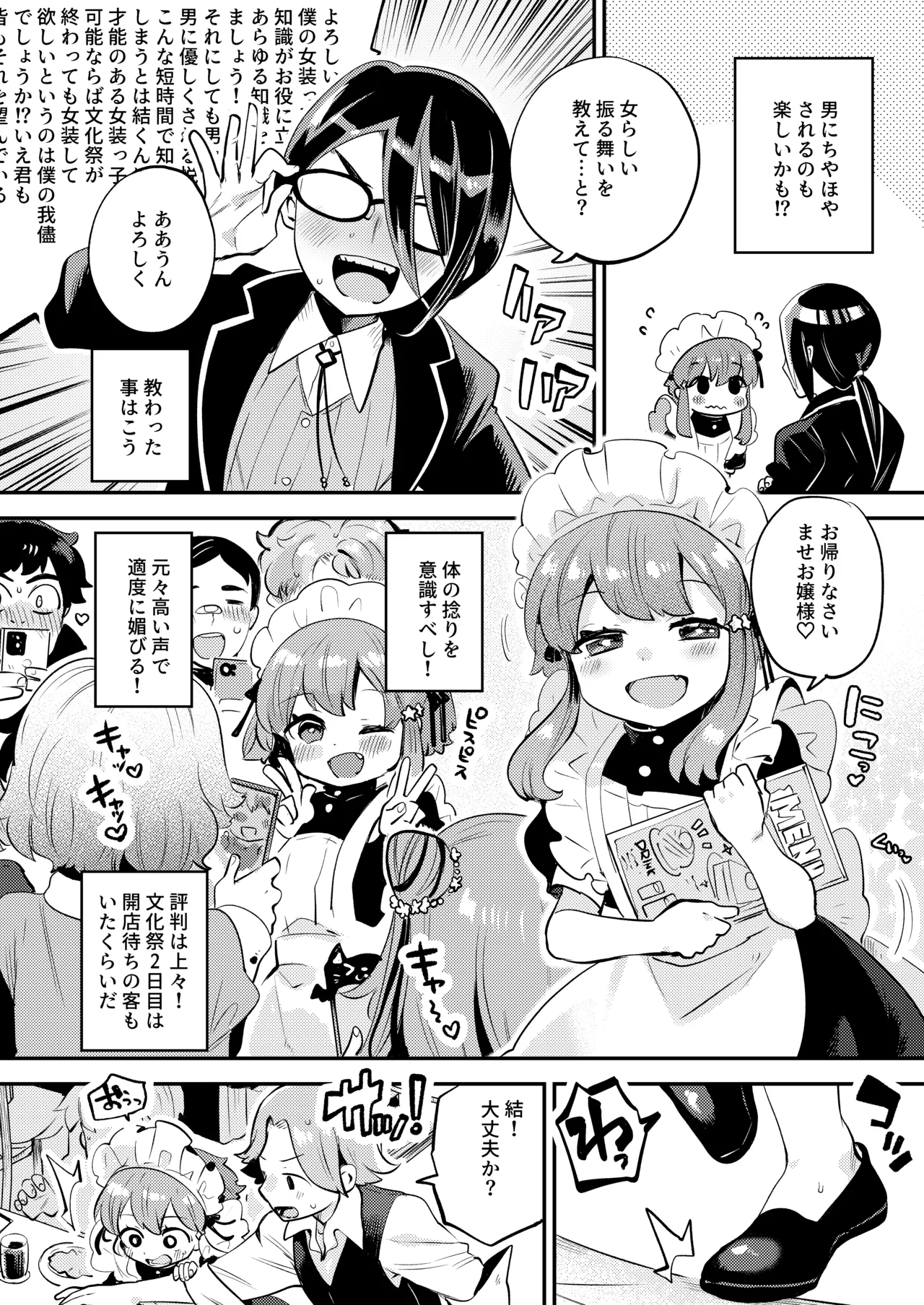 Manga Page 10