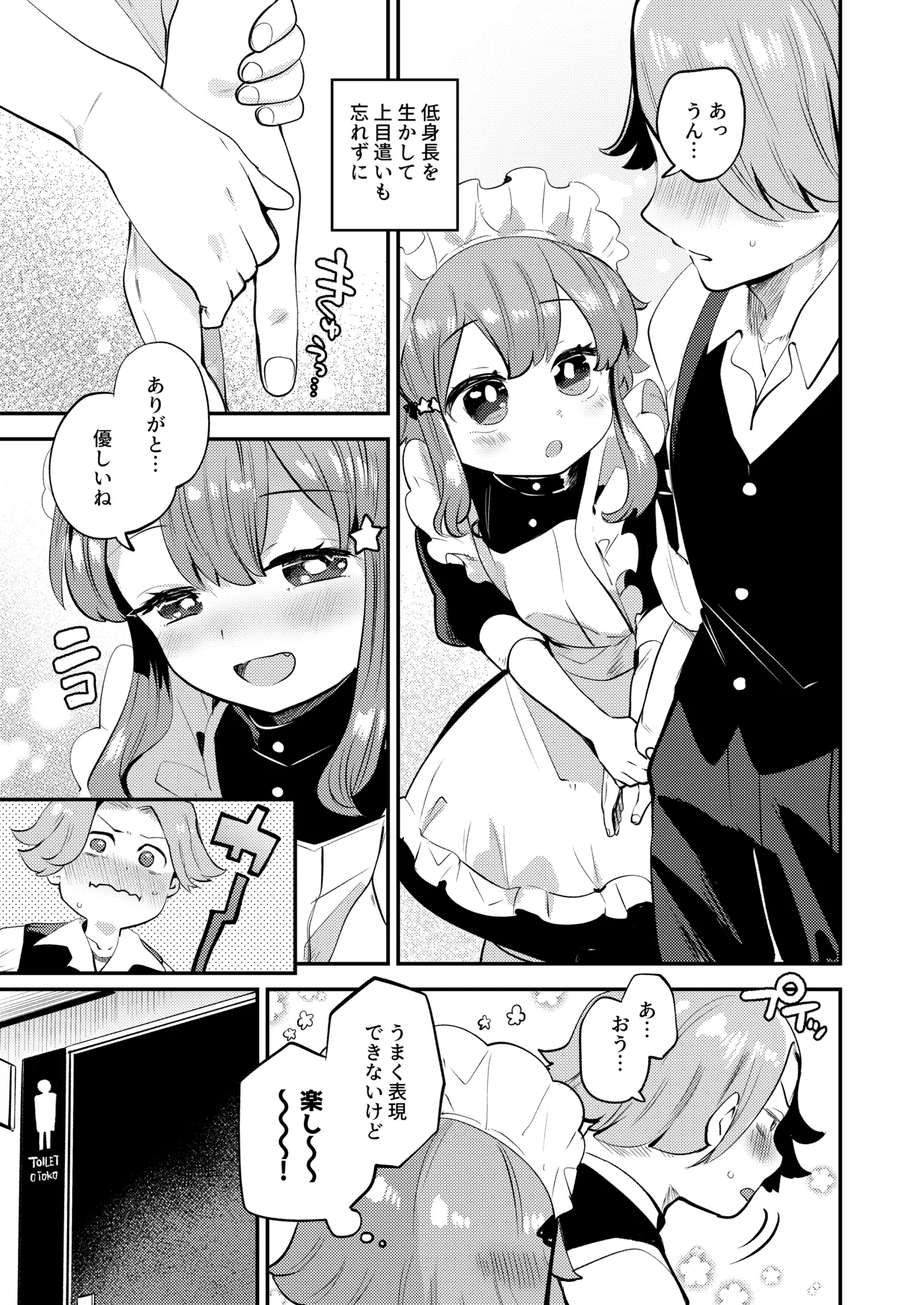 Manga Page 11