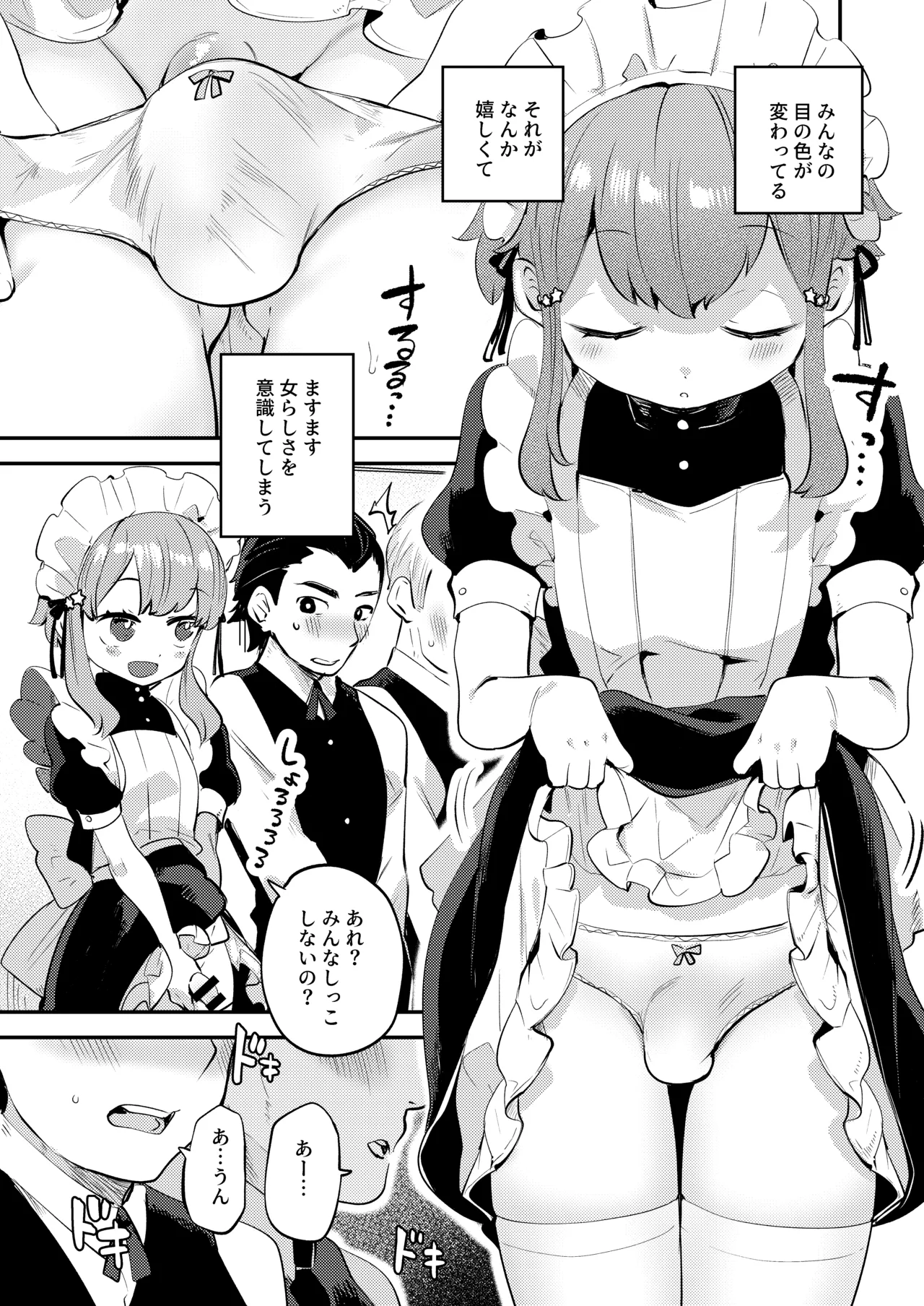 Manga Page 12
