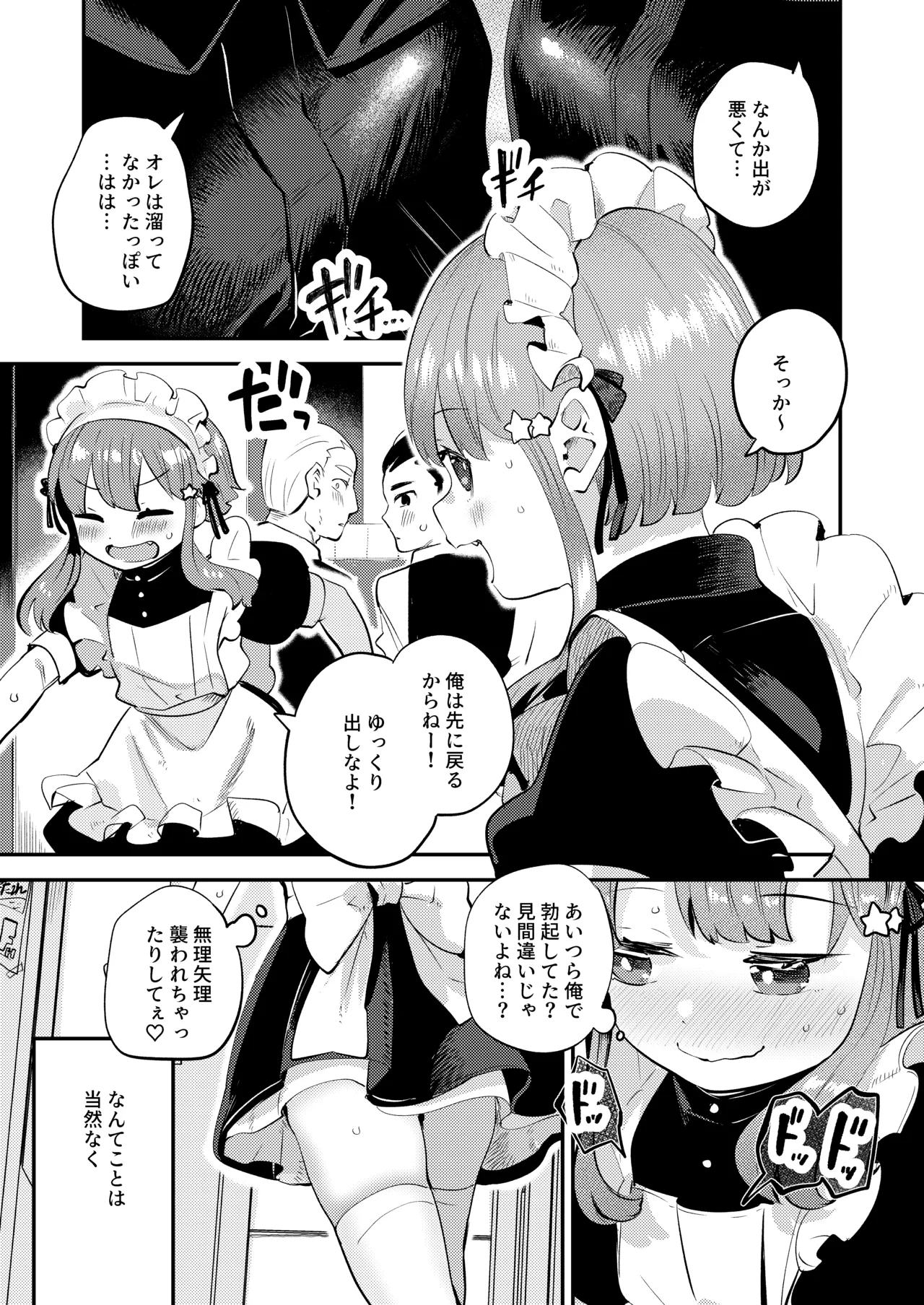 Manga Page 13