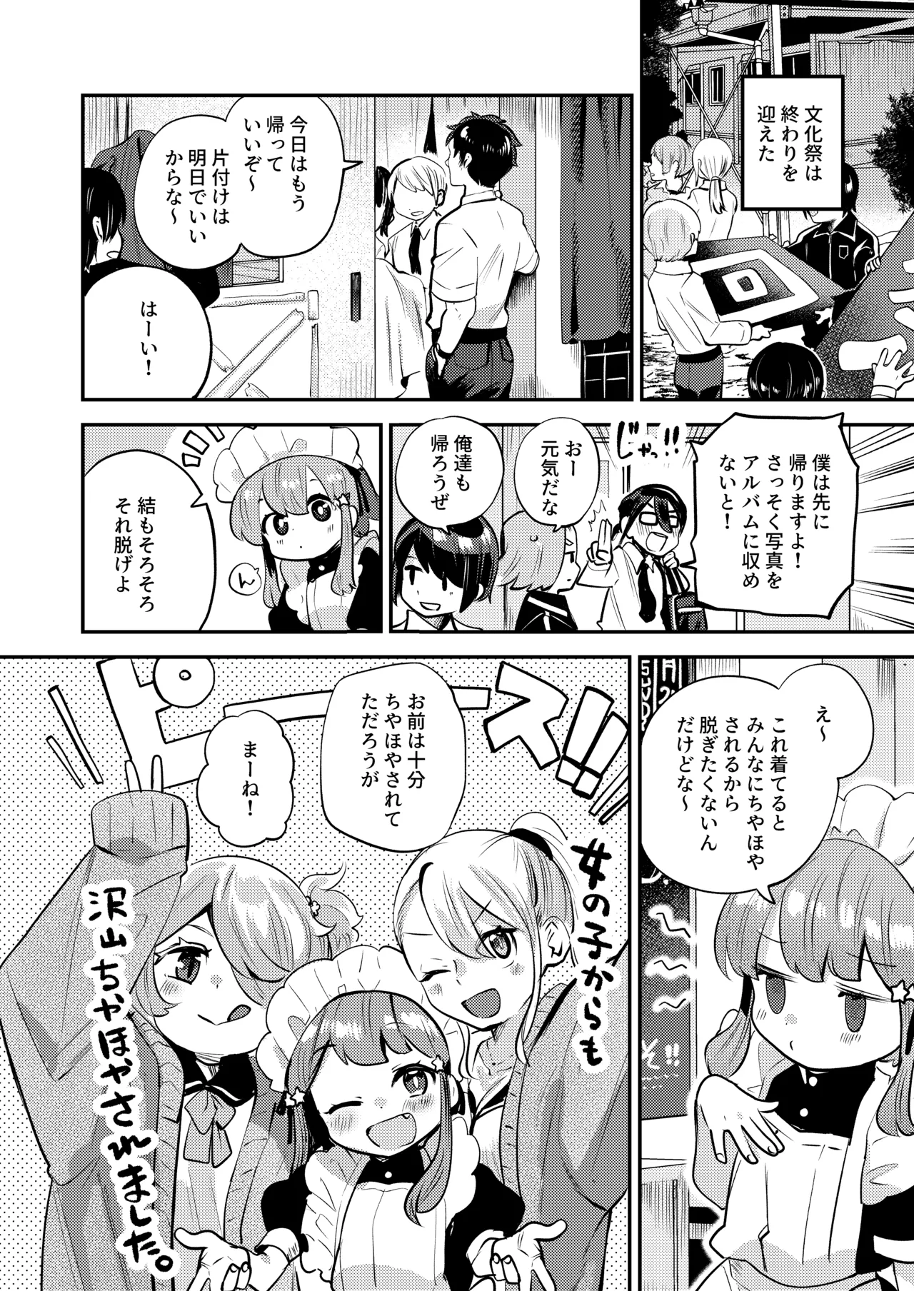 Manga Page 14