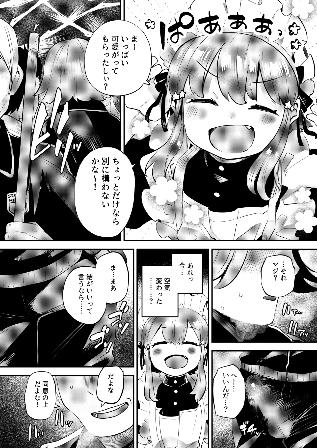 Manga Page 16