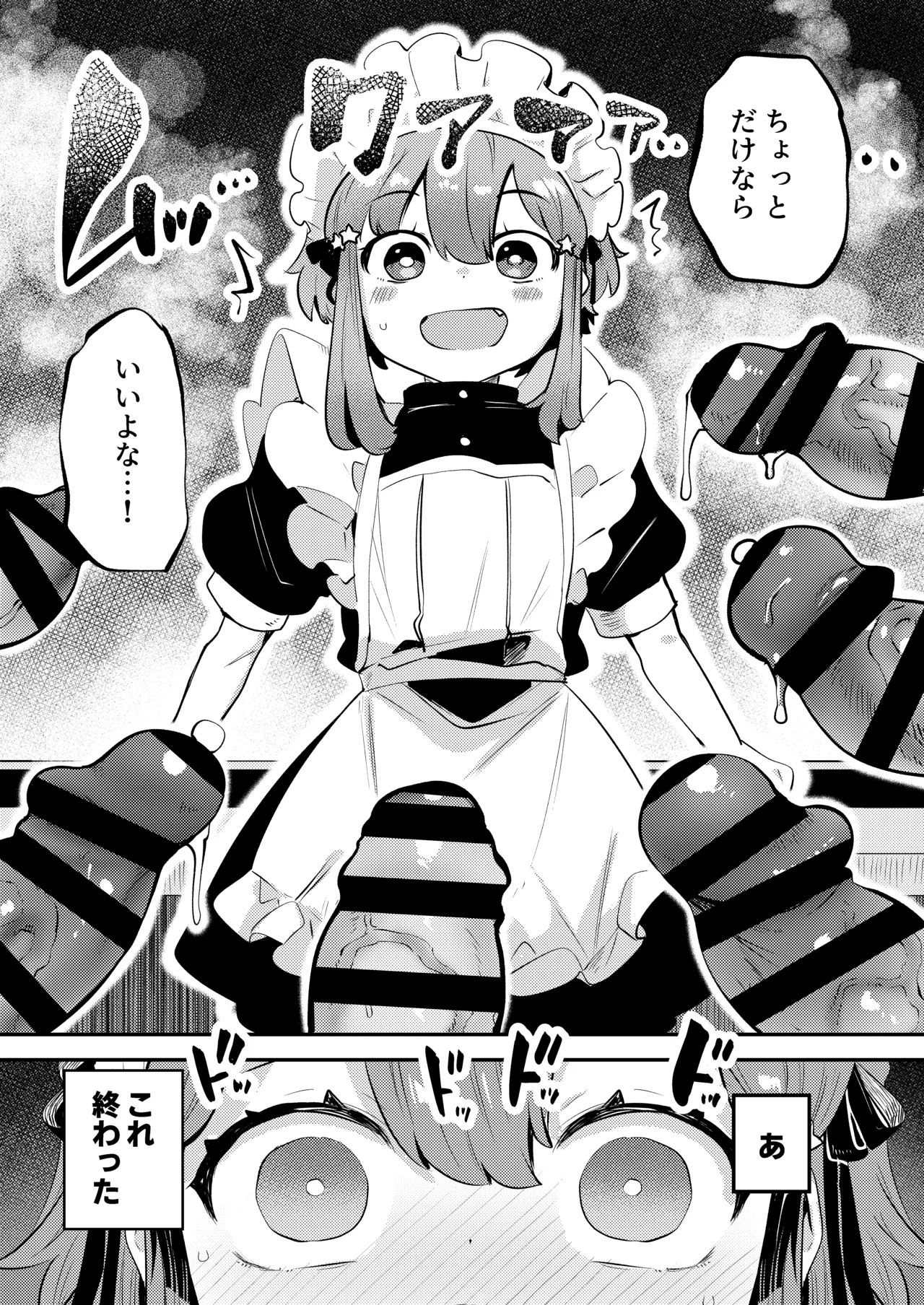 Manga Page 17