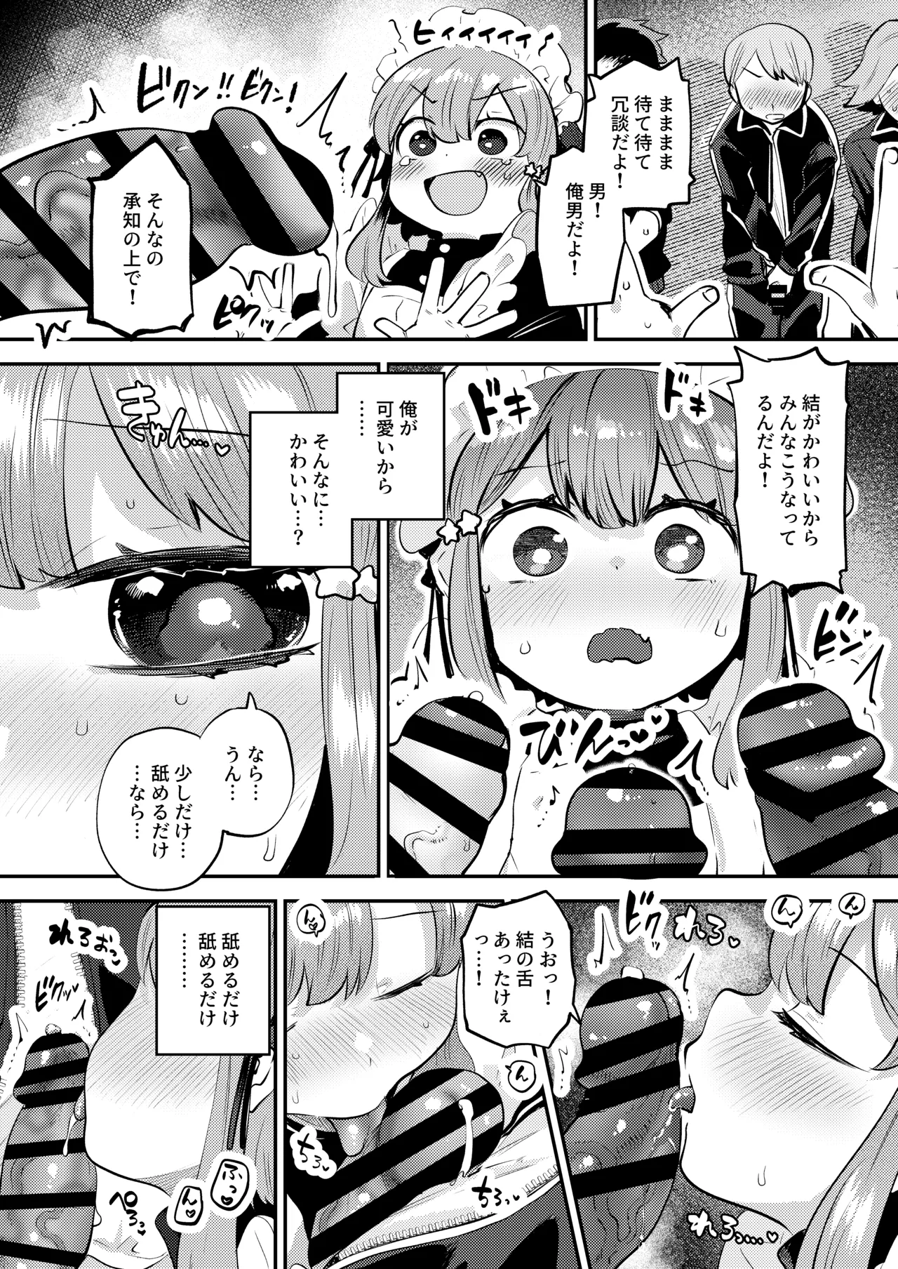 Manga Page 18