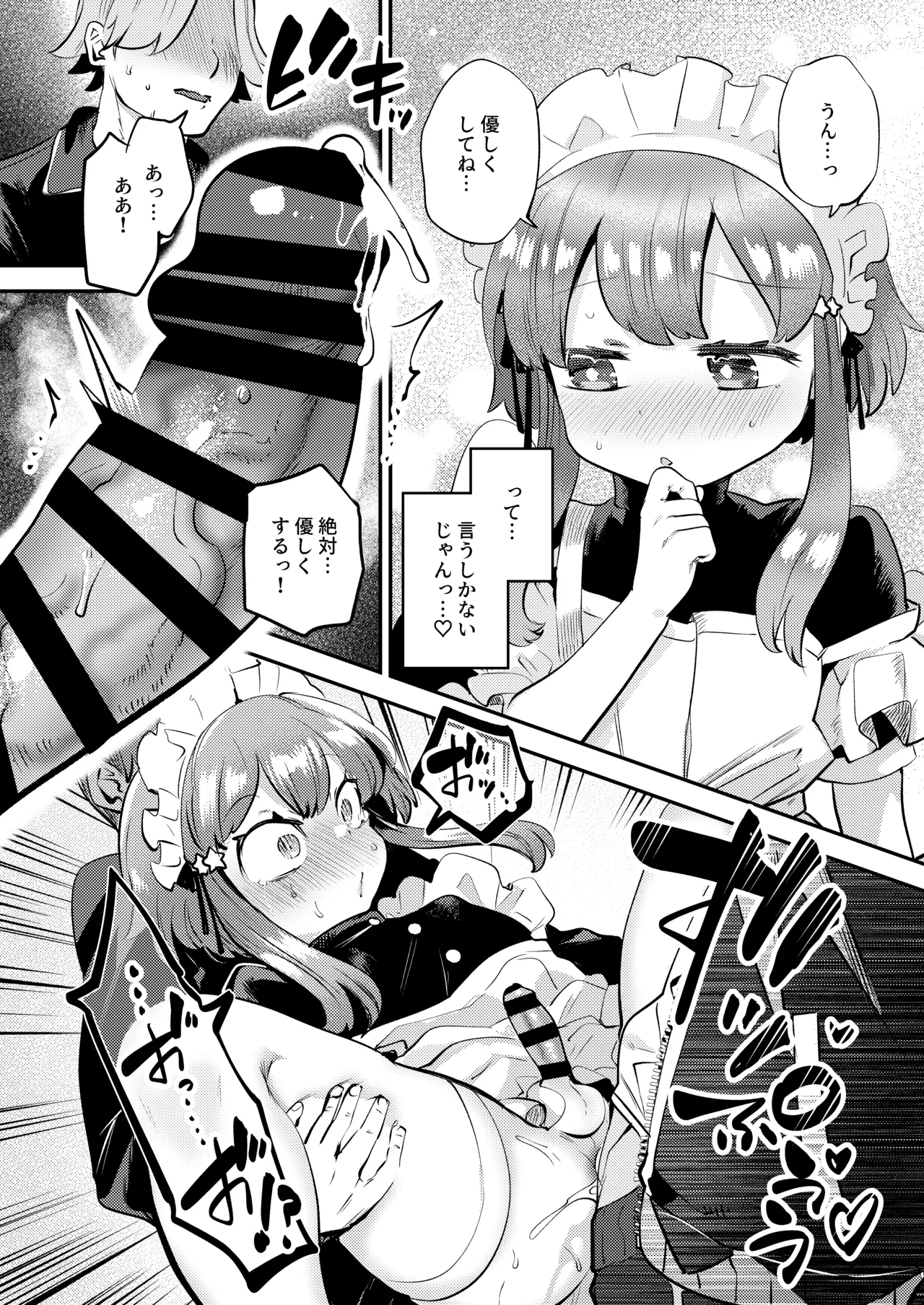 Manga Page 22