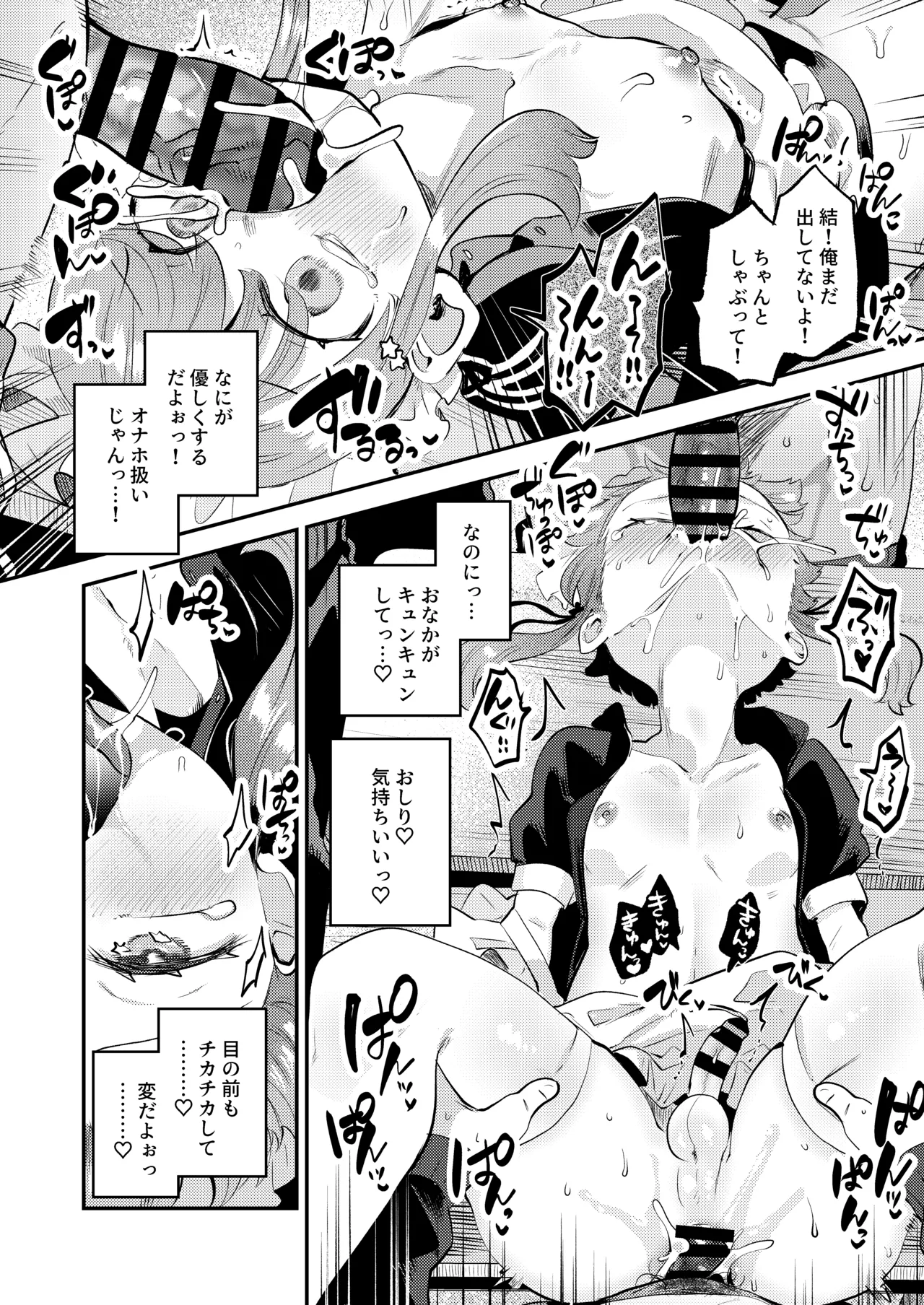 Manga Page 24